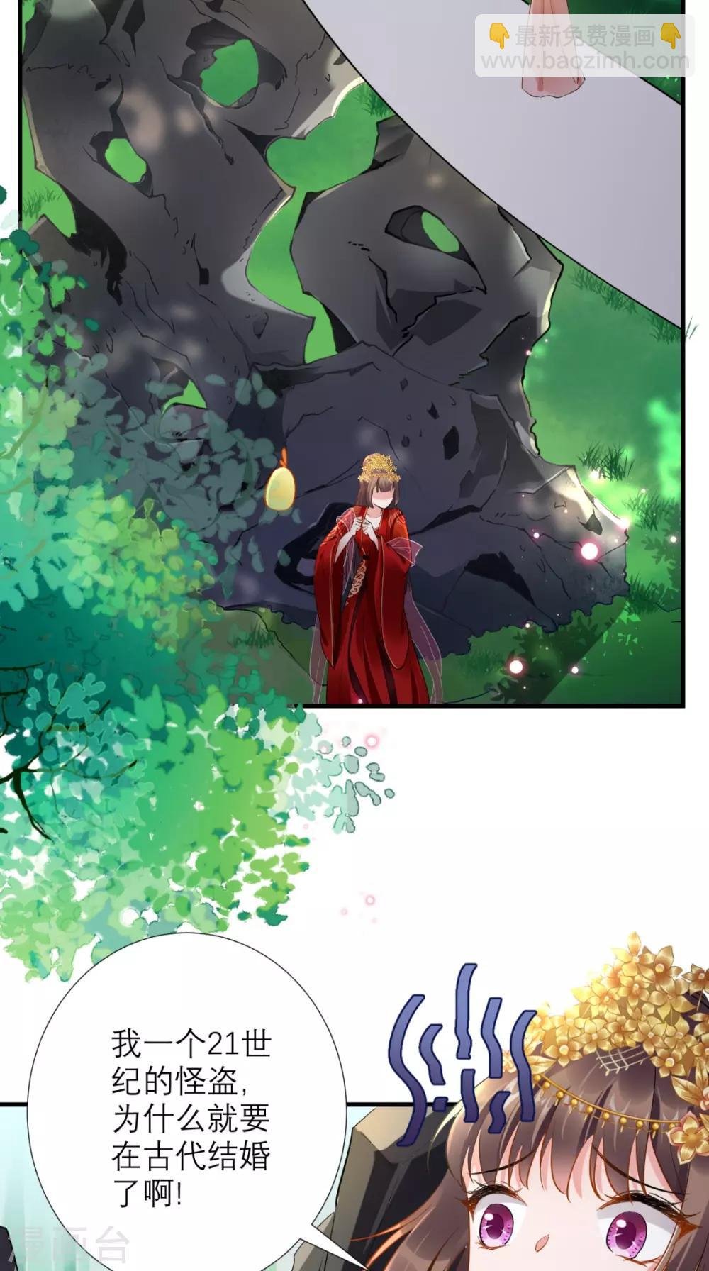 第78话 执子之手与子偕老