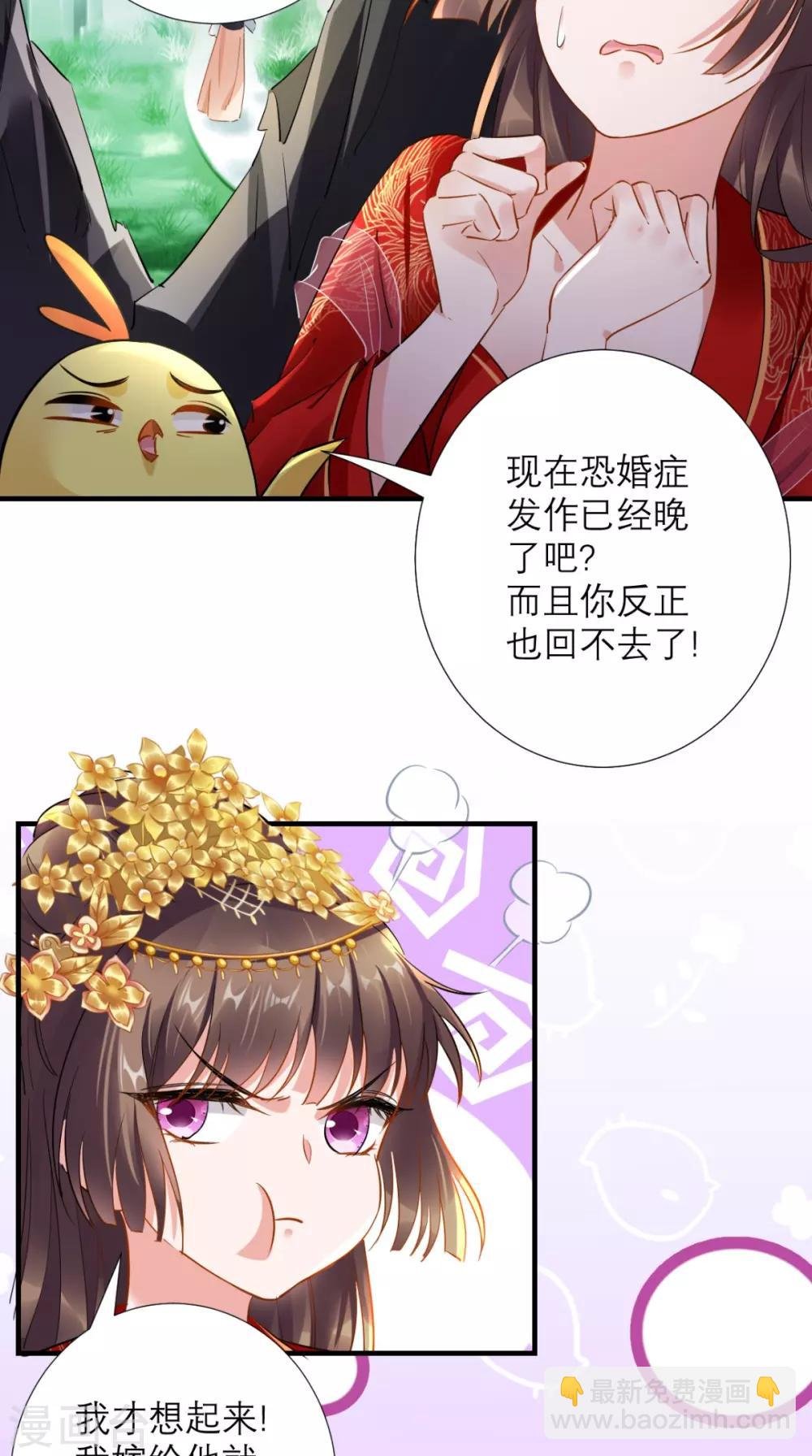 第78话 执子之手与子偕老