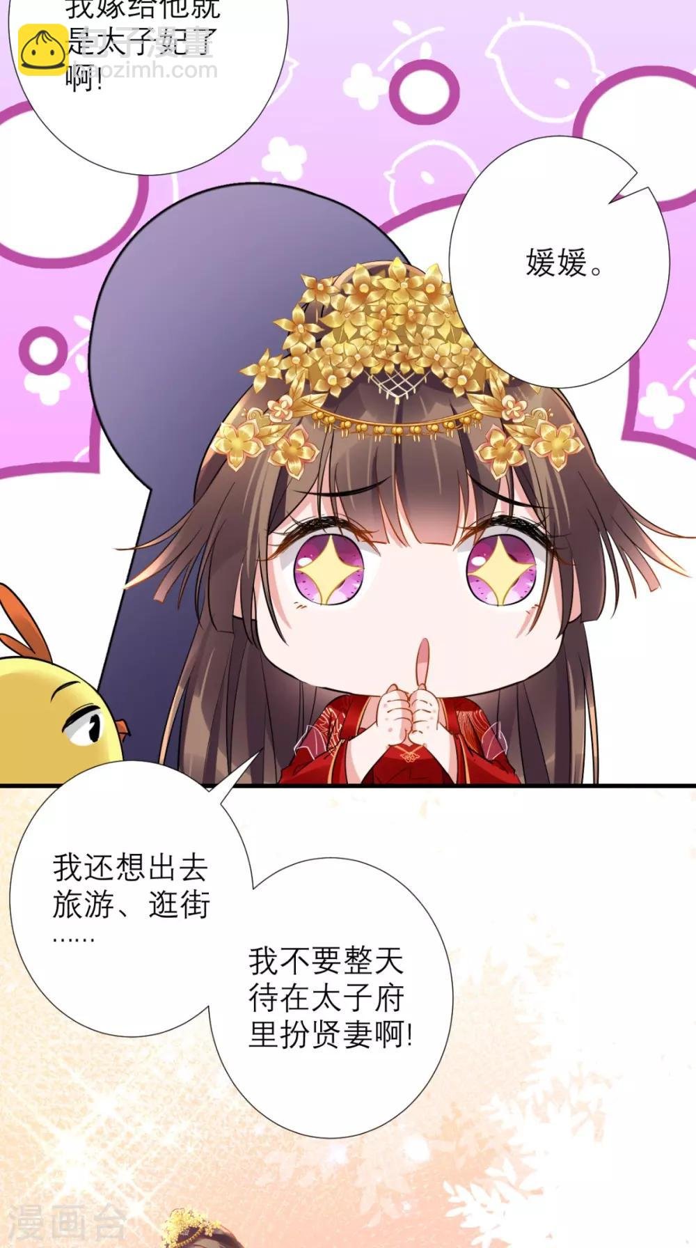第78话 执子之手与子偕老