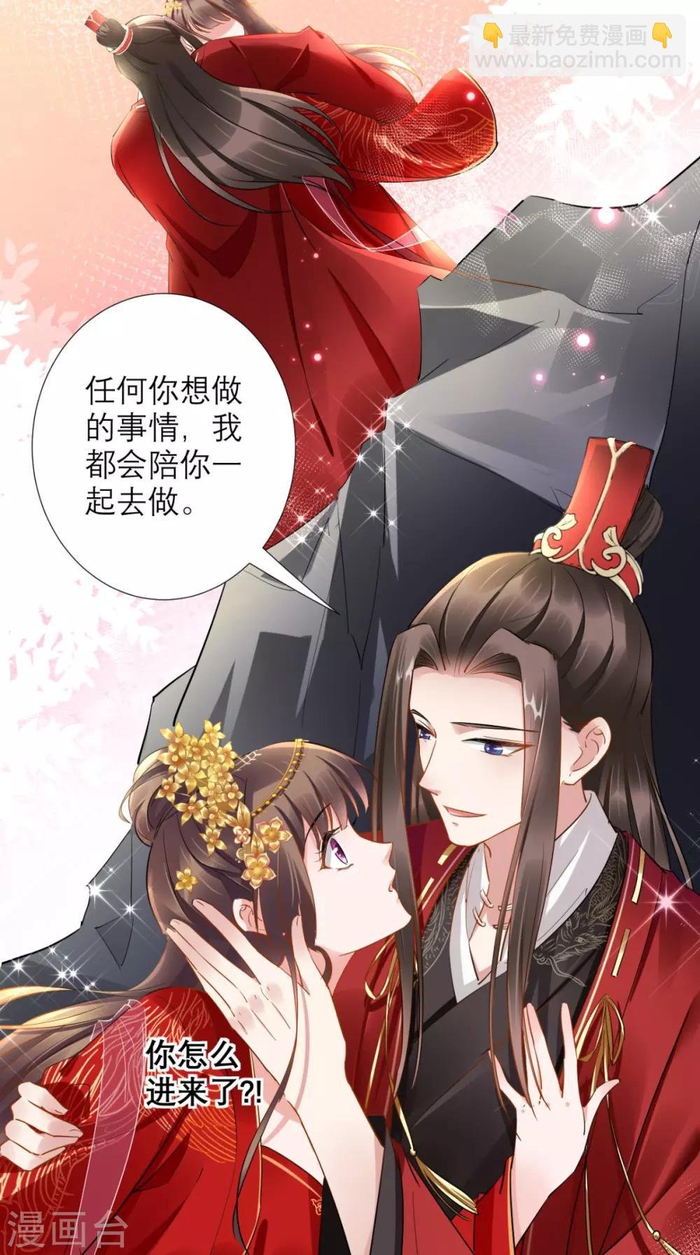 第78话 执子之手与子偕老