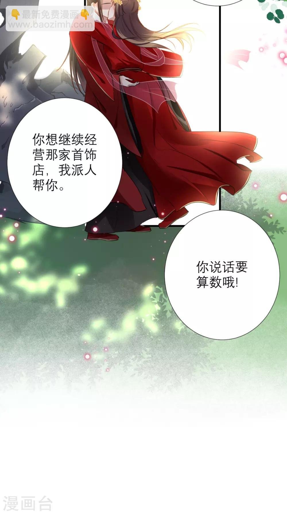 第78话 执子之手与子偕老