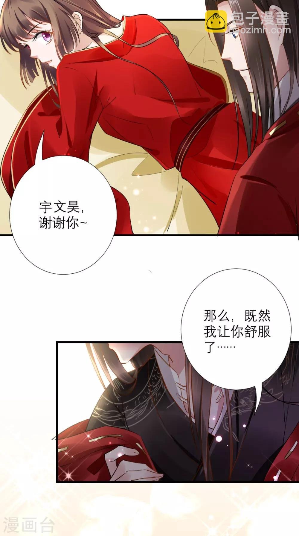 第78话 执子之手与子偕老