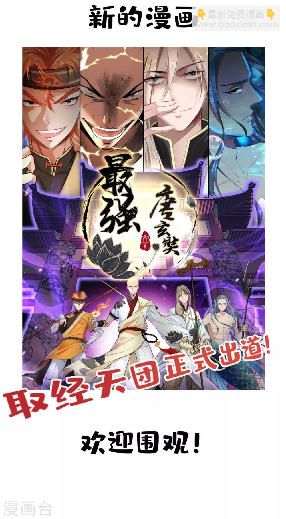 第78话 执子之手与子偕老