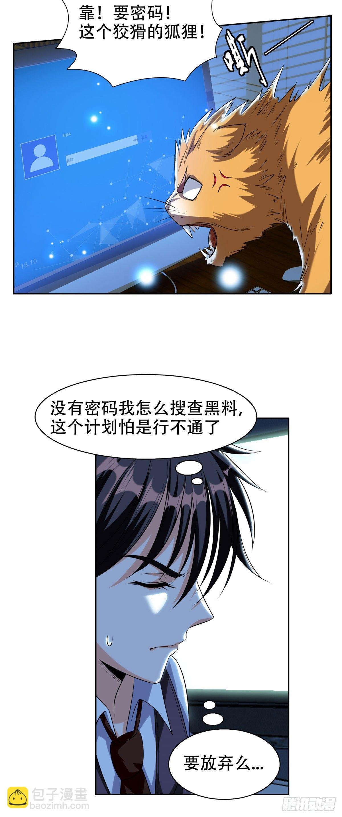 09 好大的黑料