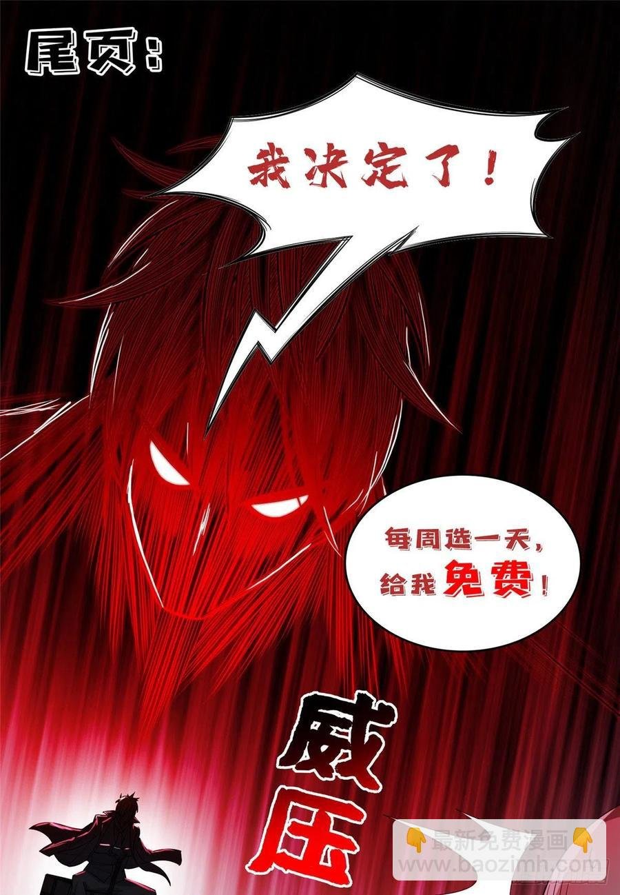 99 灭世成神！
