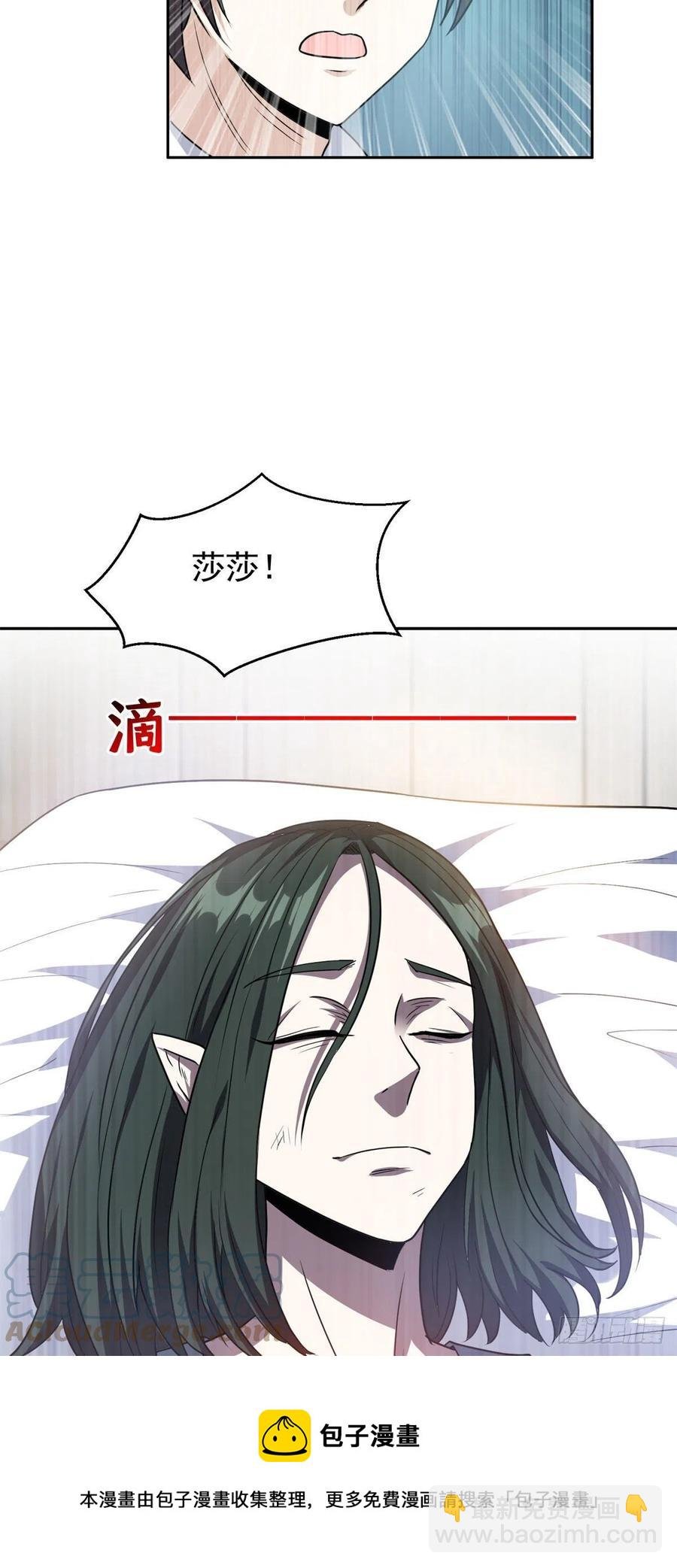 103 玄武之泪
