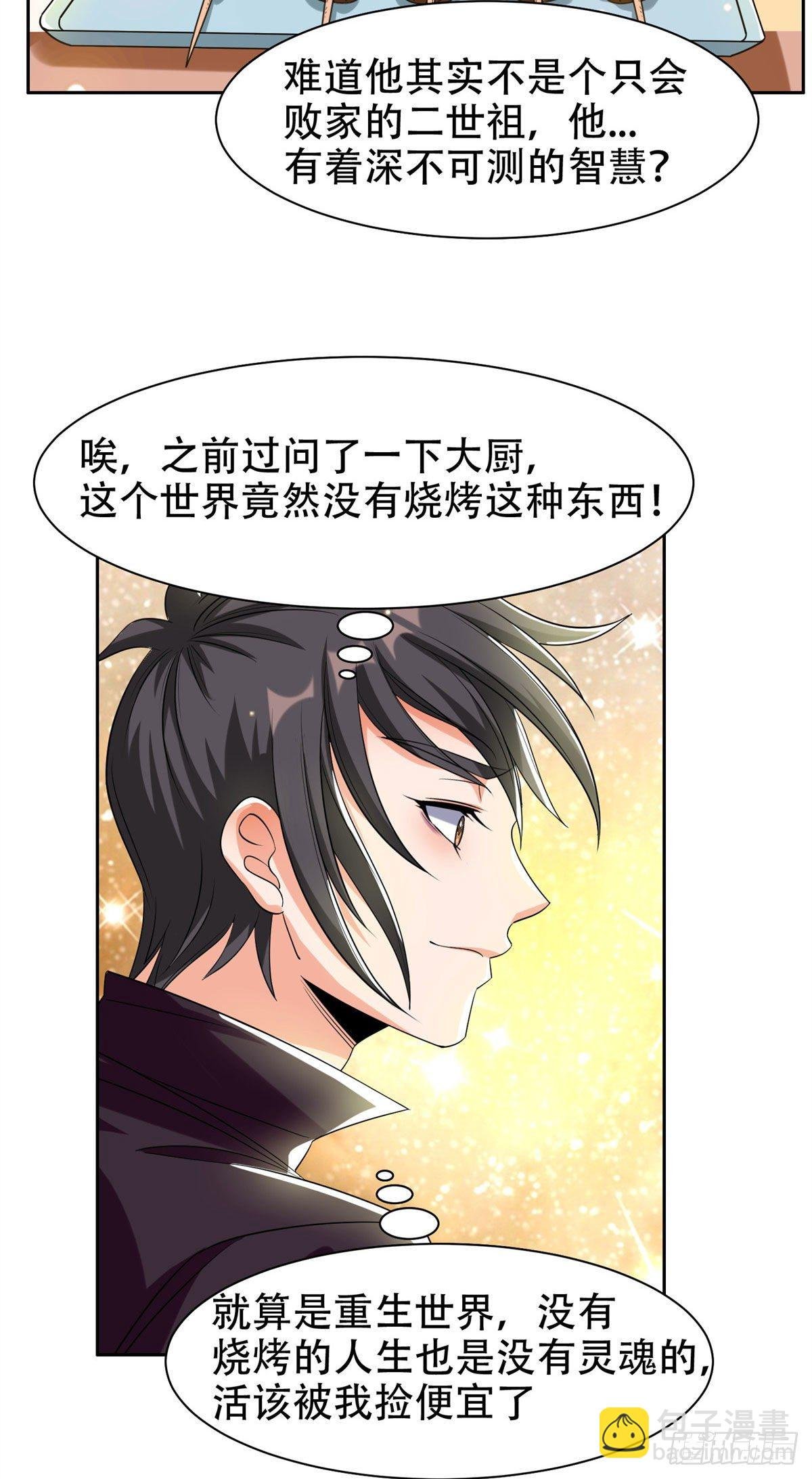 10 没有什么一顿烧烤解决不了