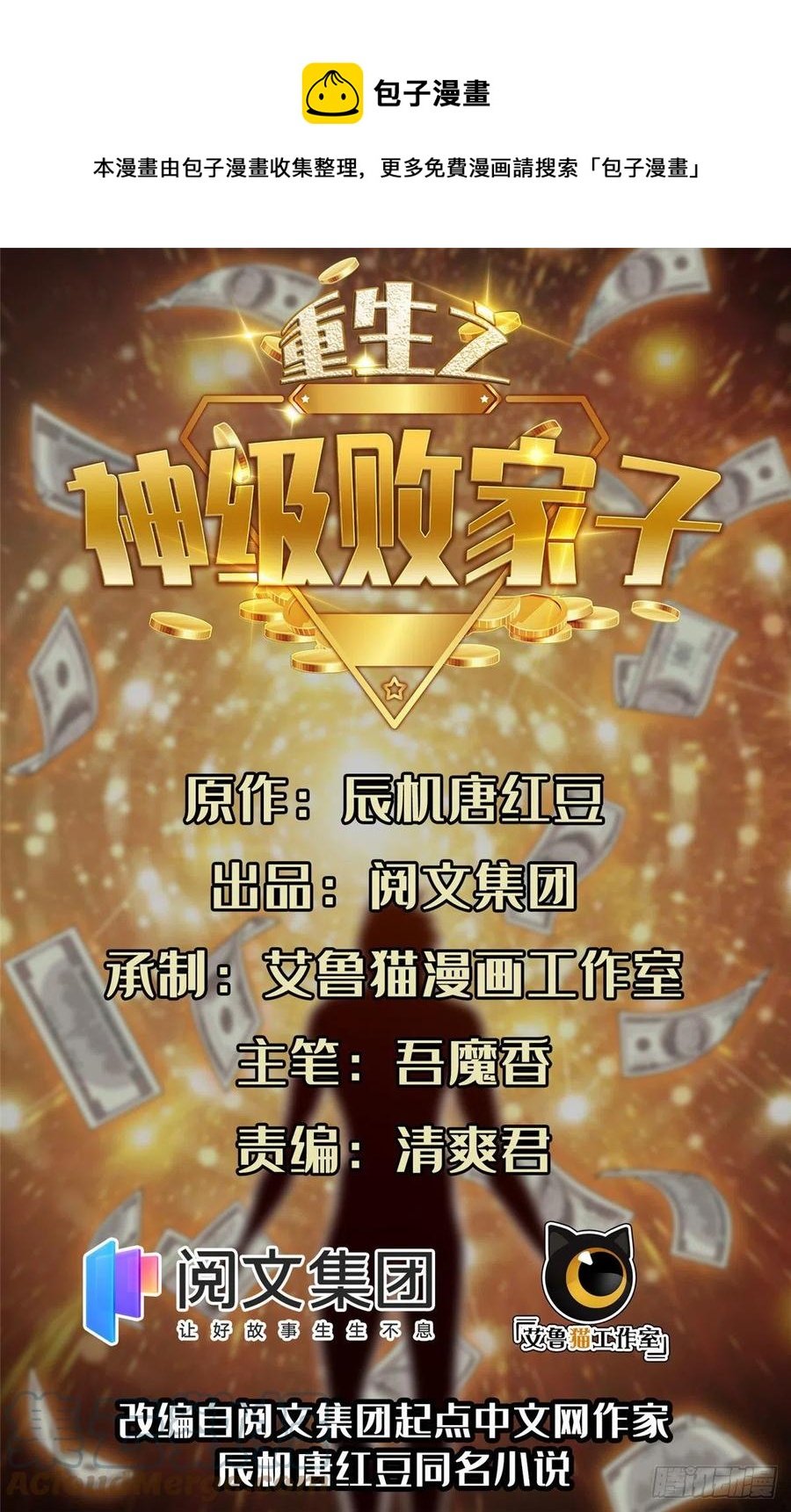 110 闹剧收场吧！