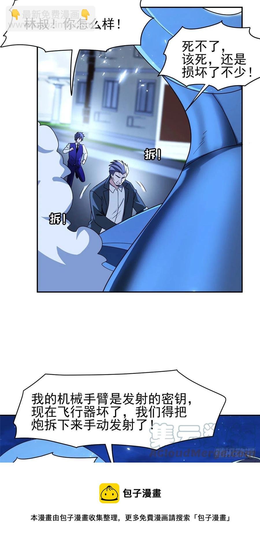 110 闹剧收场吧！