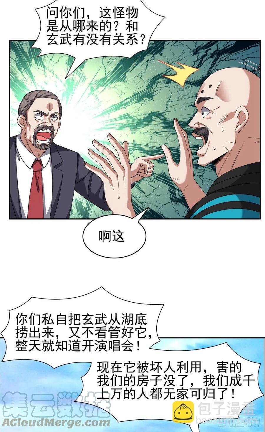 112 我会负责的