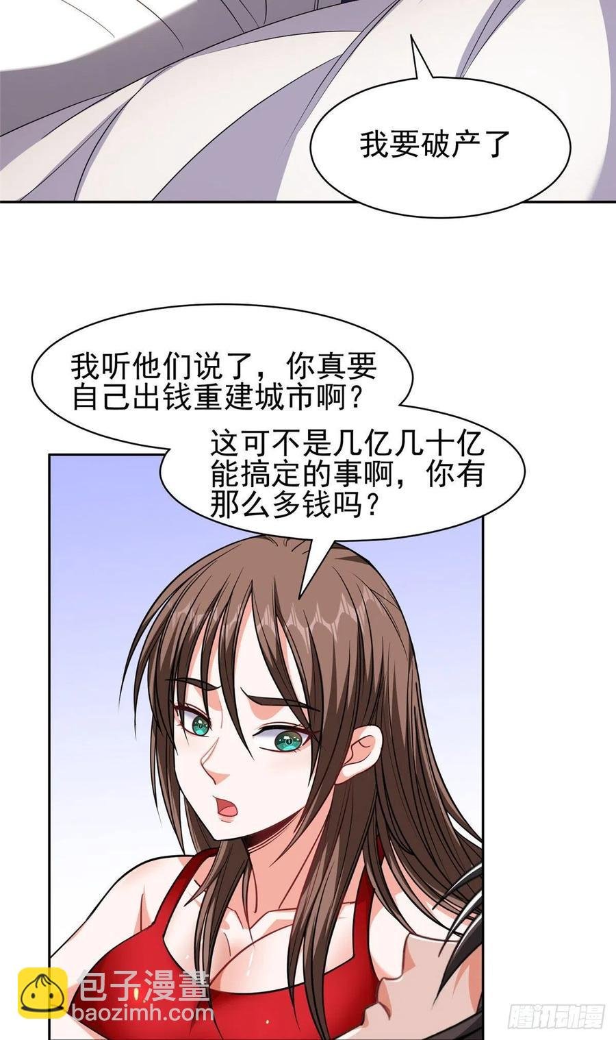 112 我会负责的