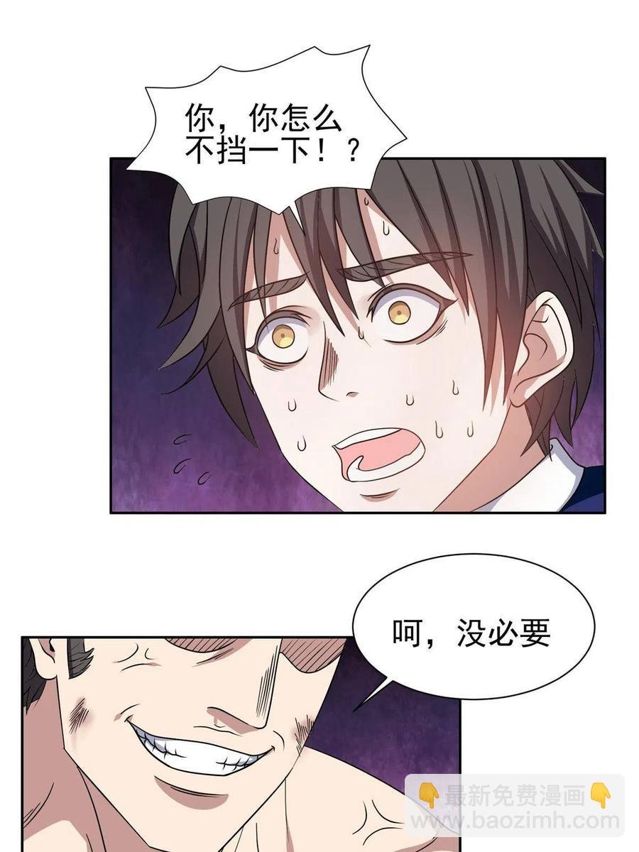 115 拳拳到肉！