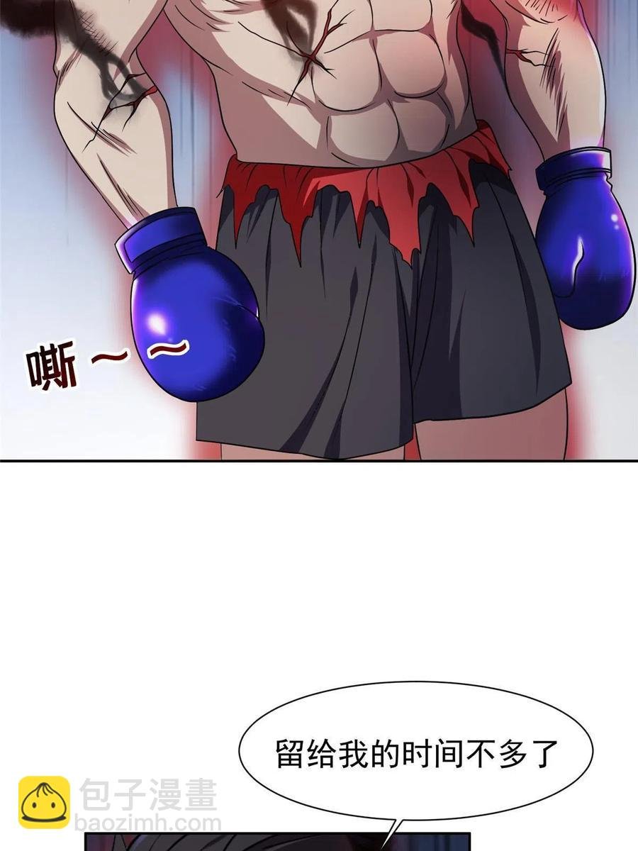 115 拳拳到肉！