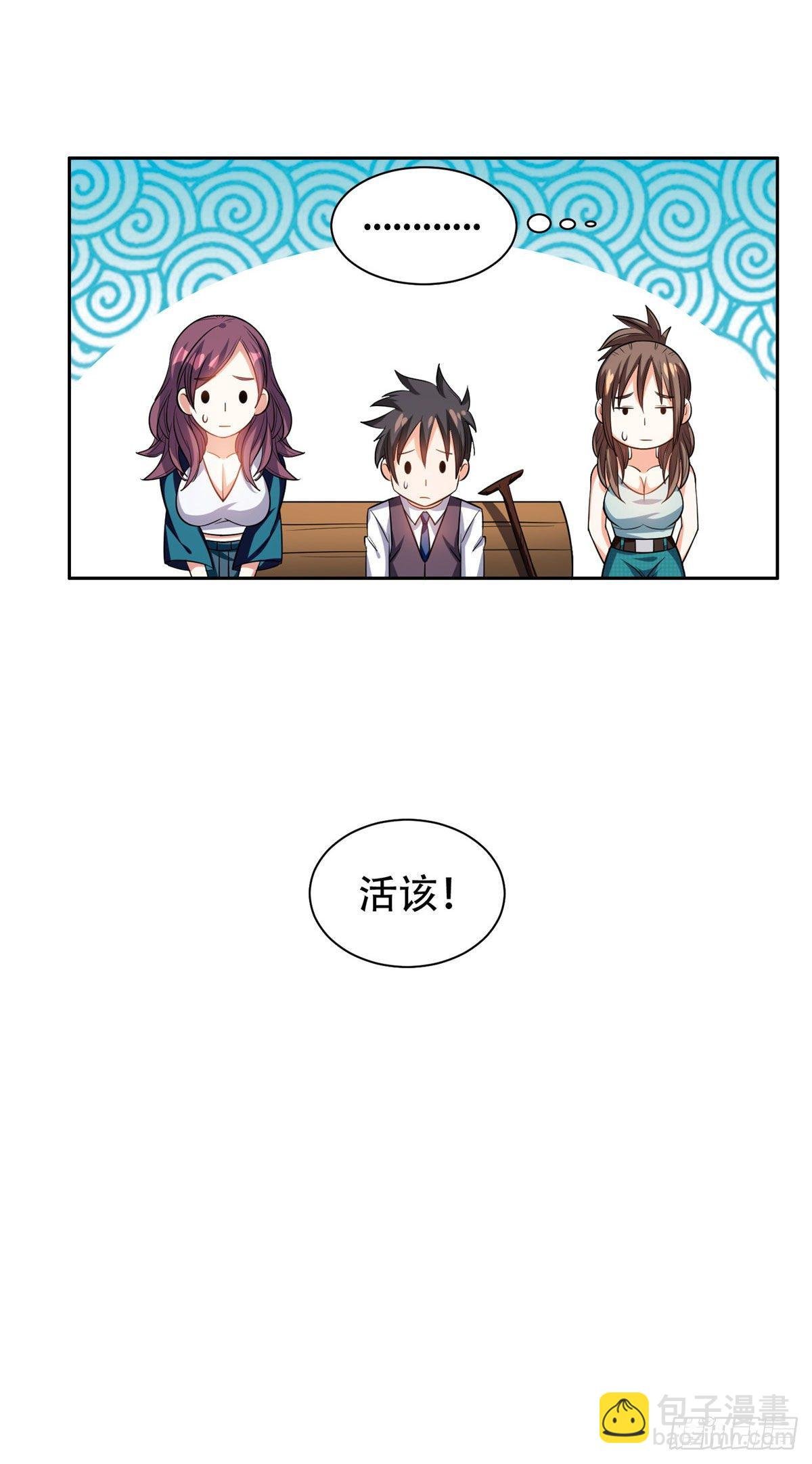 12 来者不善？