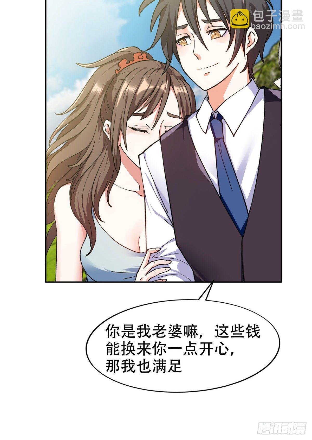 13 我相信你