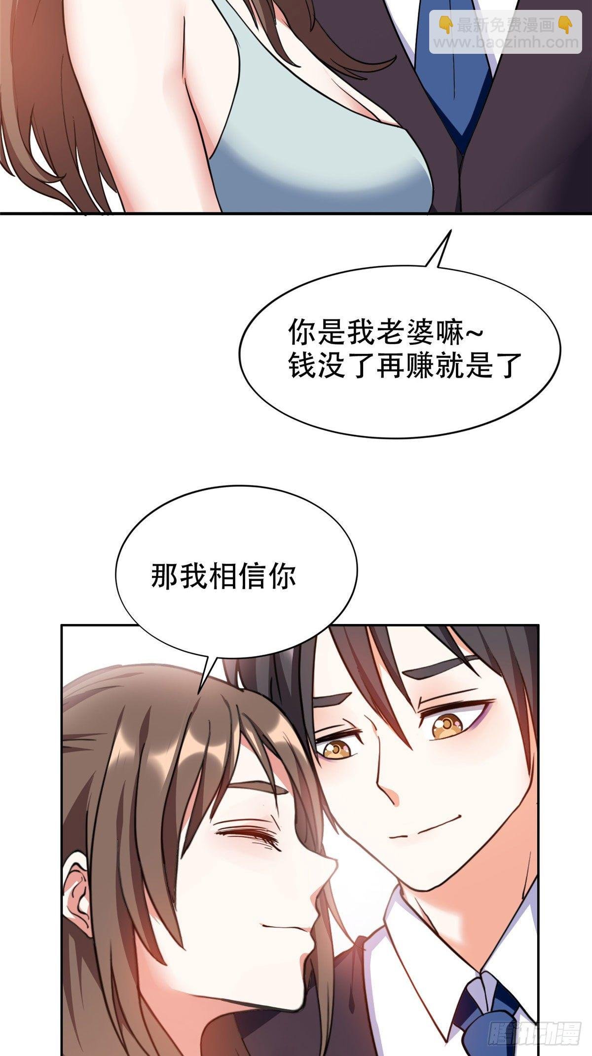 13 我相信你