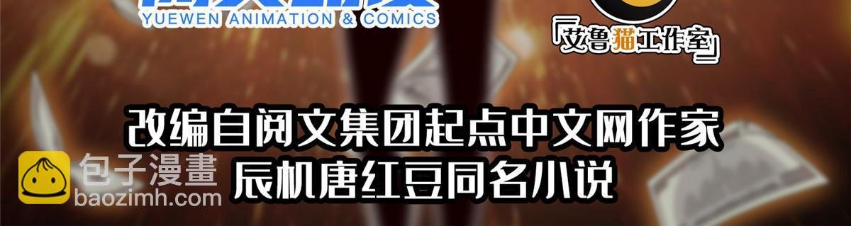 167 入侵者？杀无赦！
