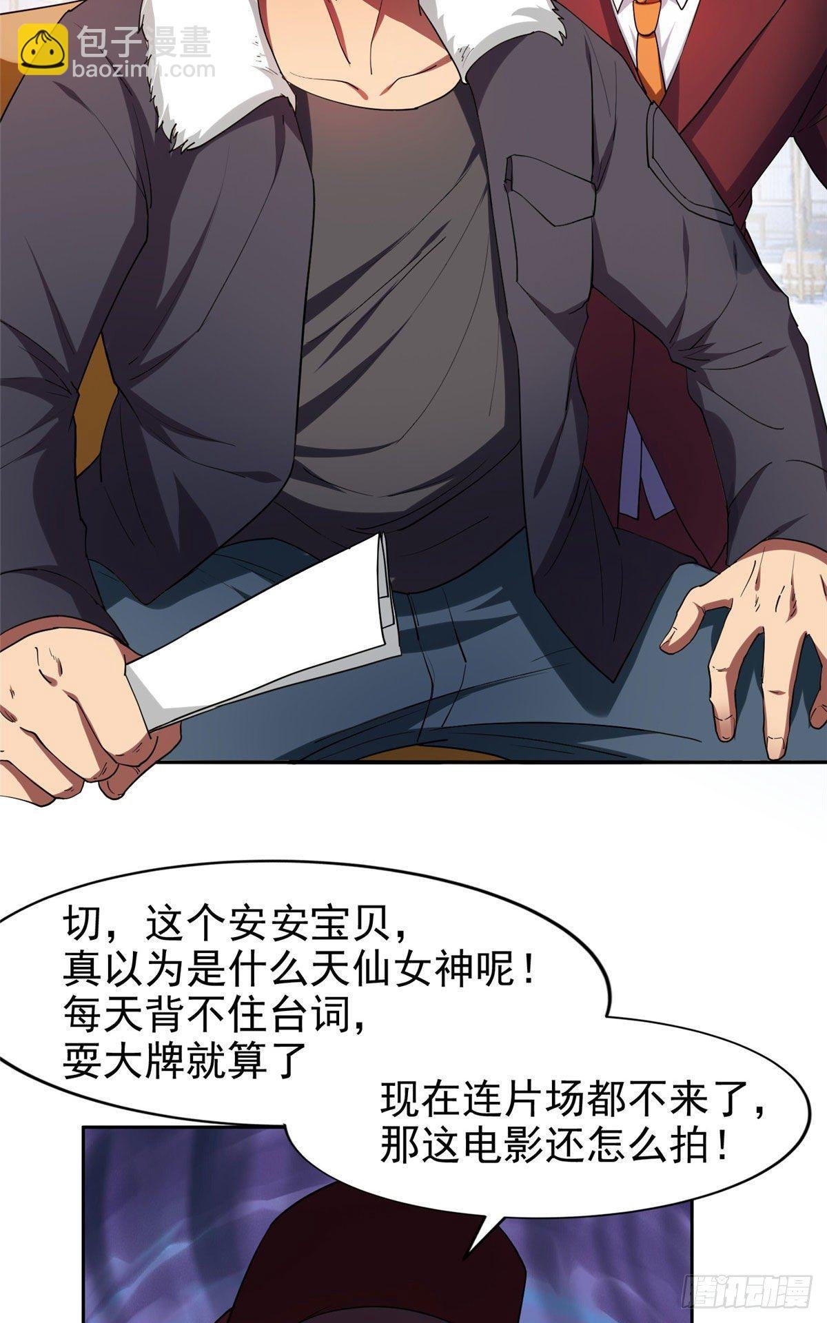 17 这么嚣张？搞臭他！