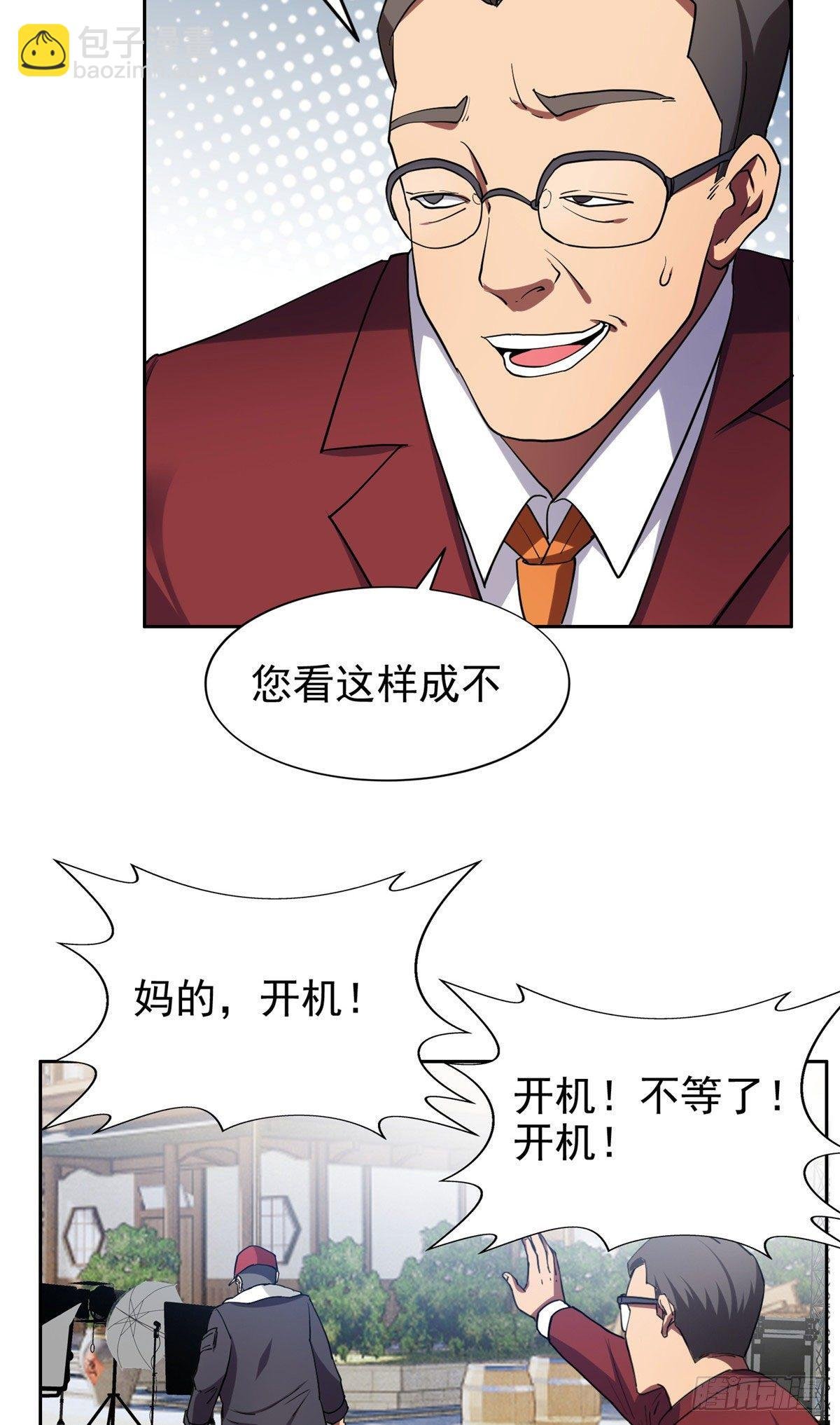 17 这么嚣张？搞臭他！
