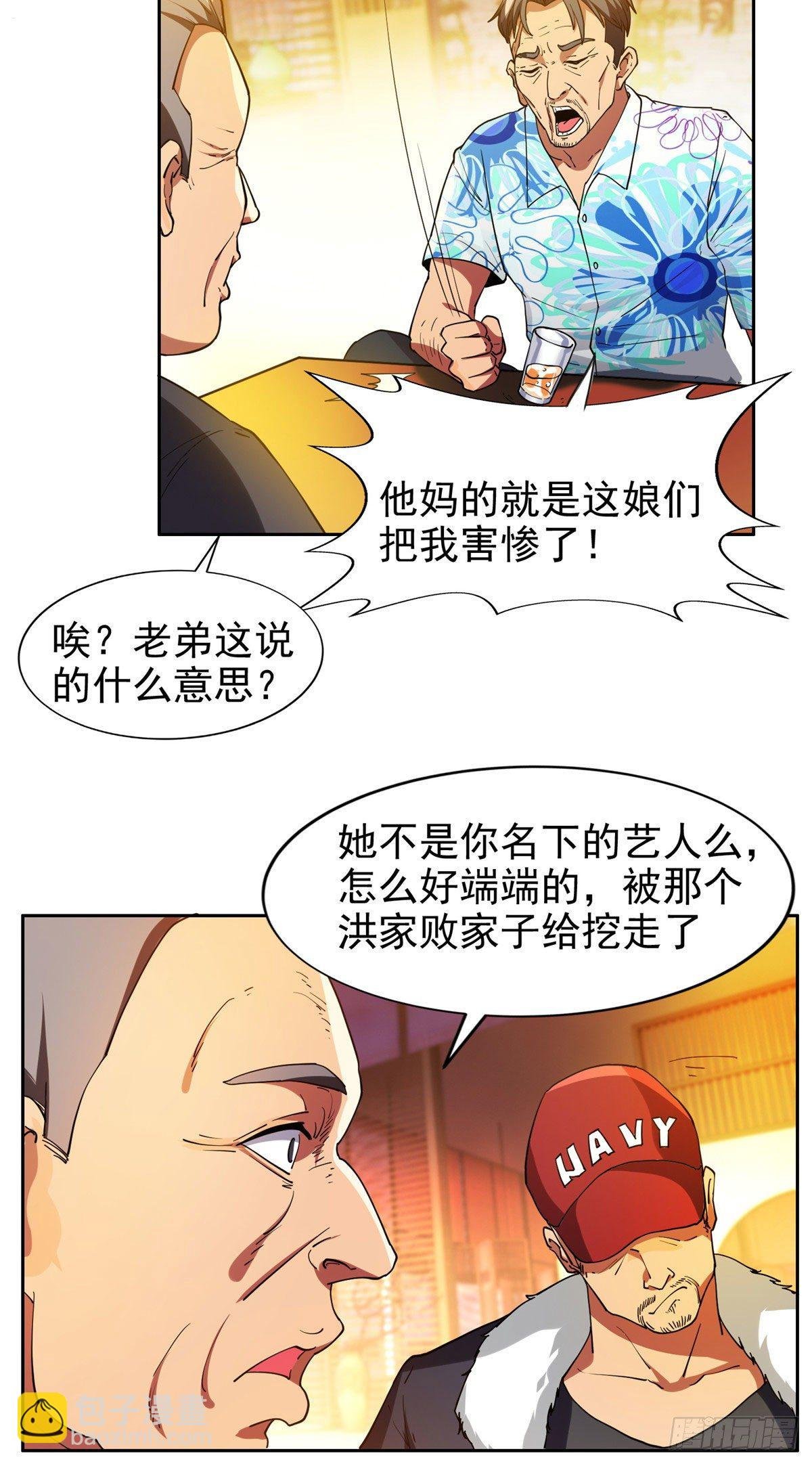 17 这么嚣张？搞臭他！