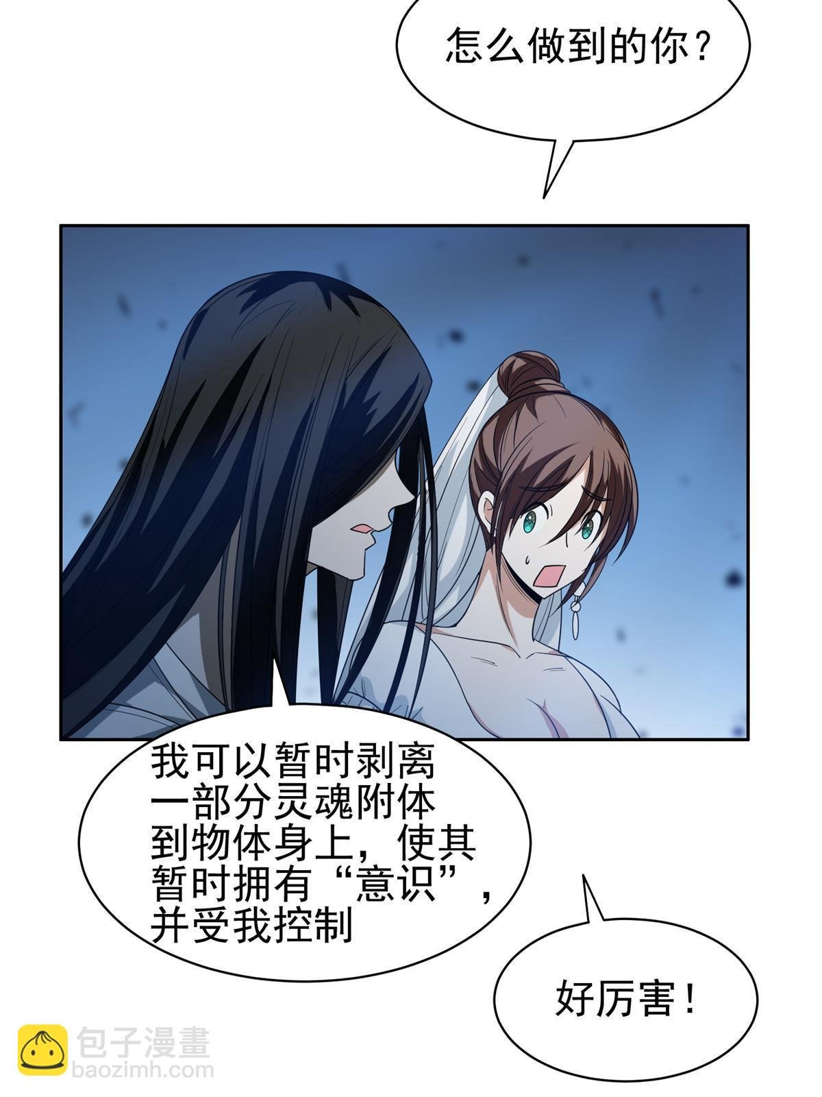 191 全身而退？