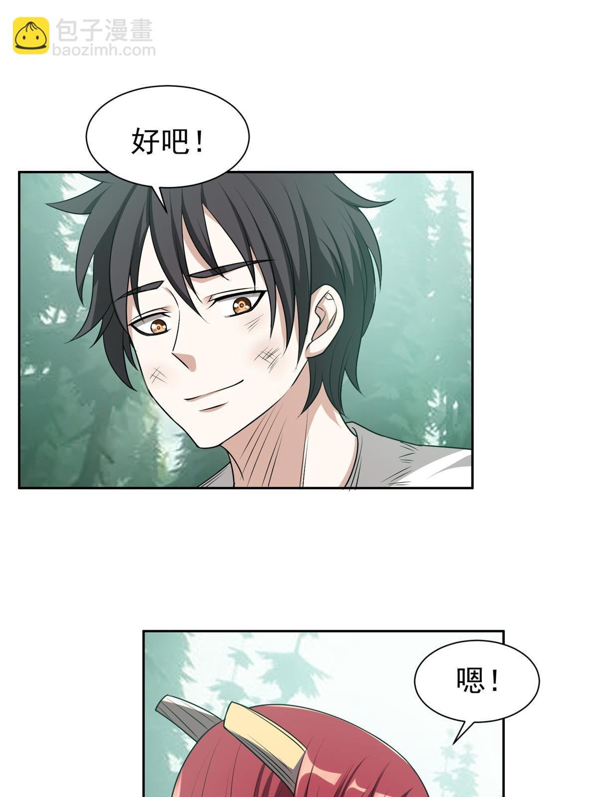 198 该走了