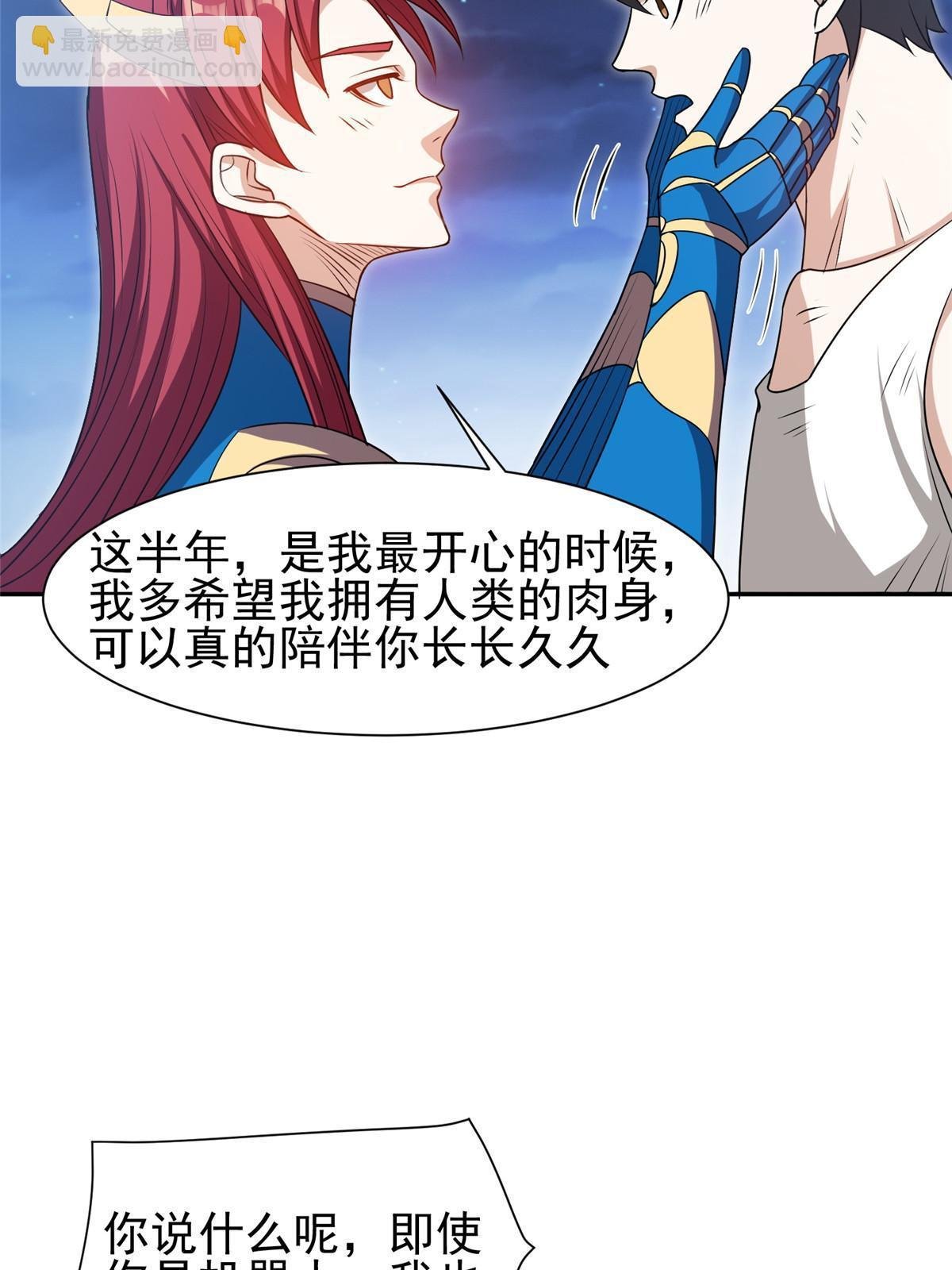 198 该走了