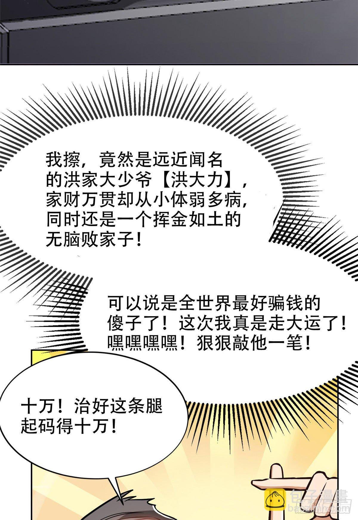 01 宇宙第一败家子