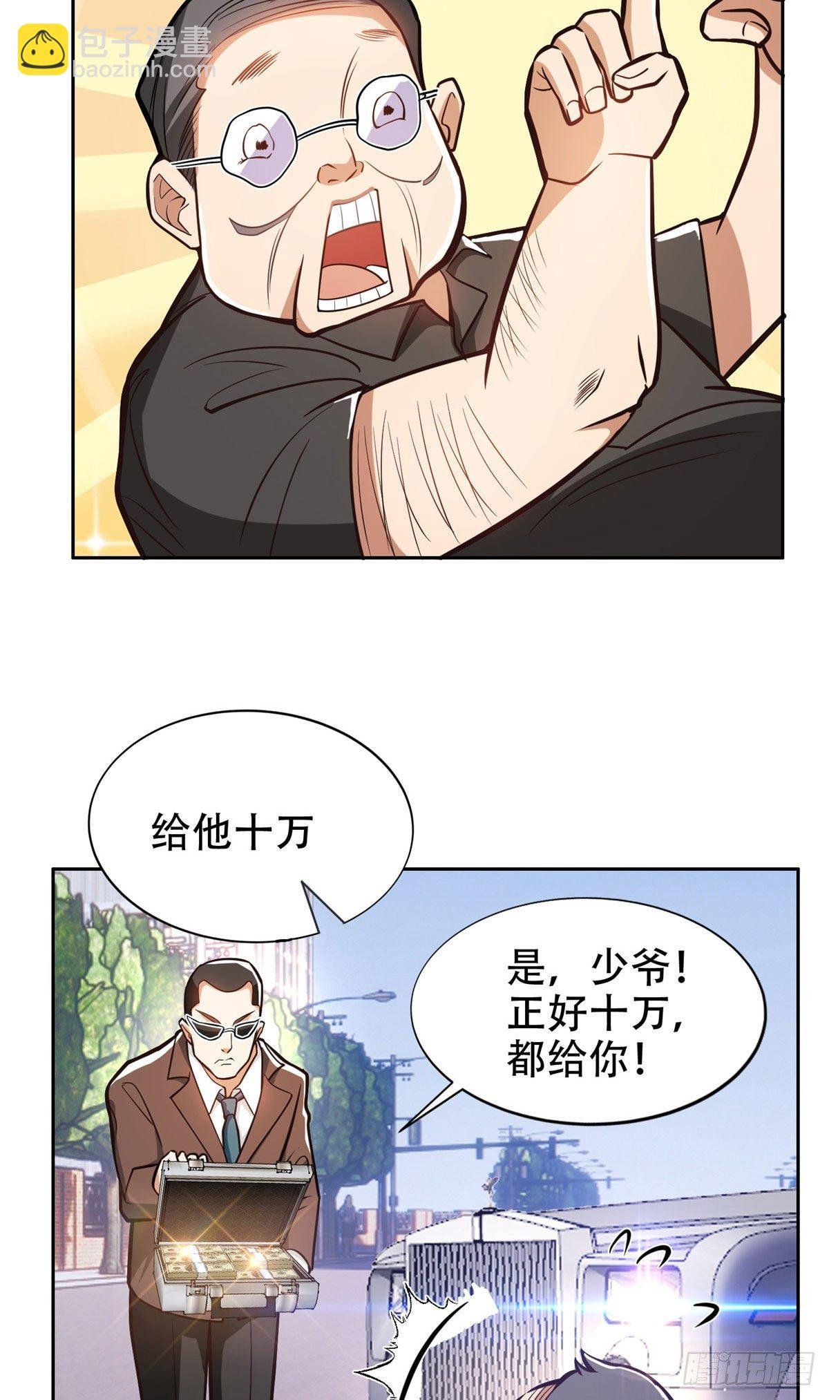 01 宇宙第一败家子