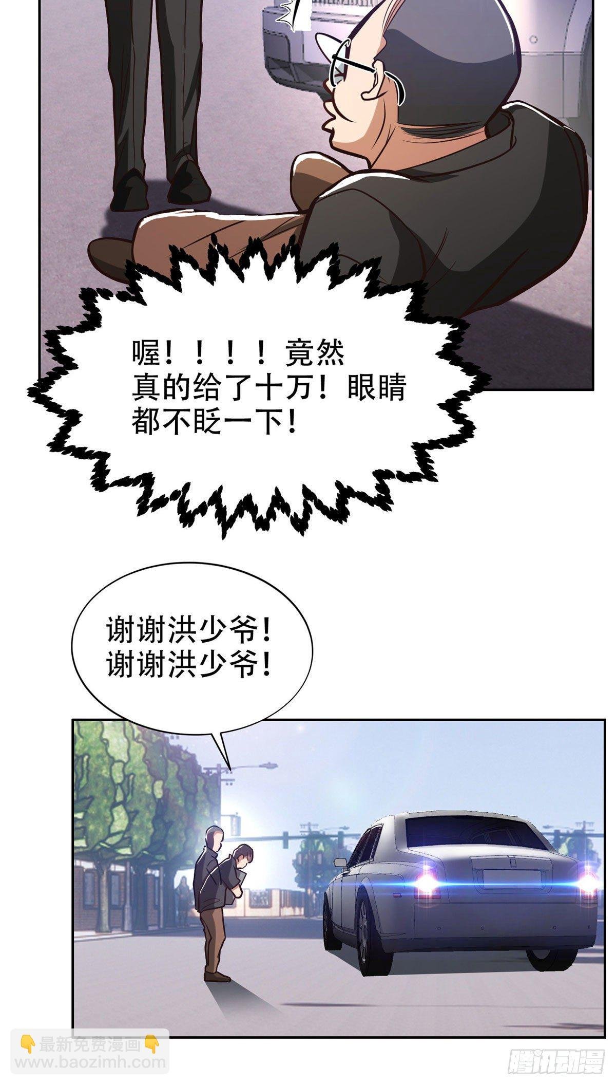 01 宇宙第一败家子