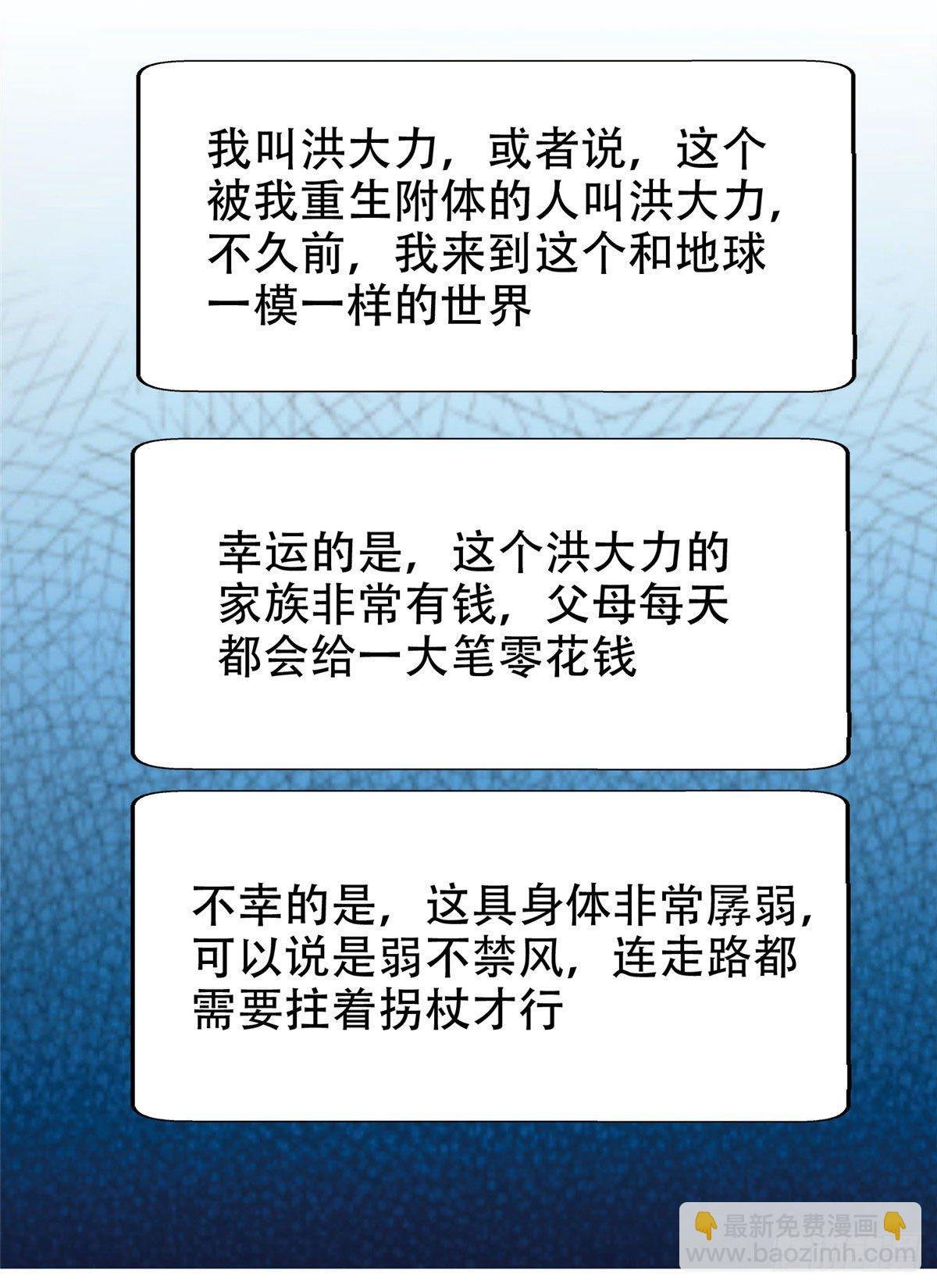 01 宇宙第一败家子