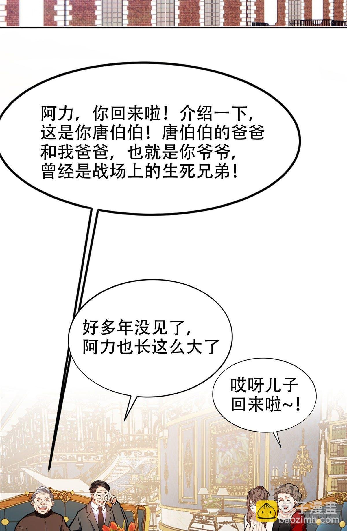 01 宇宙第一败家子
