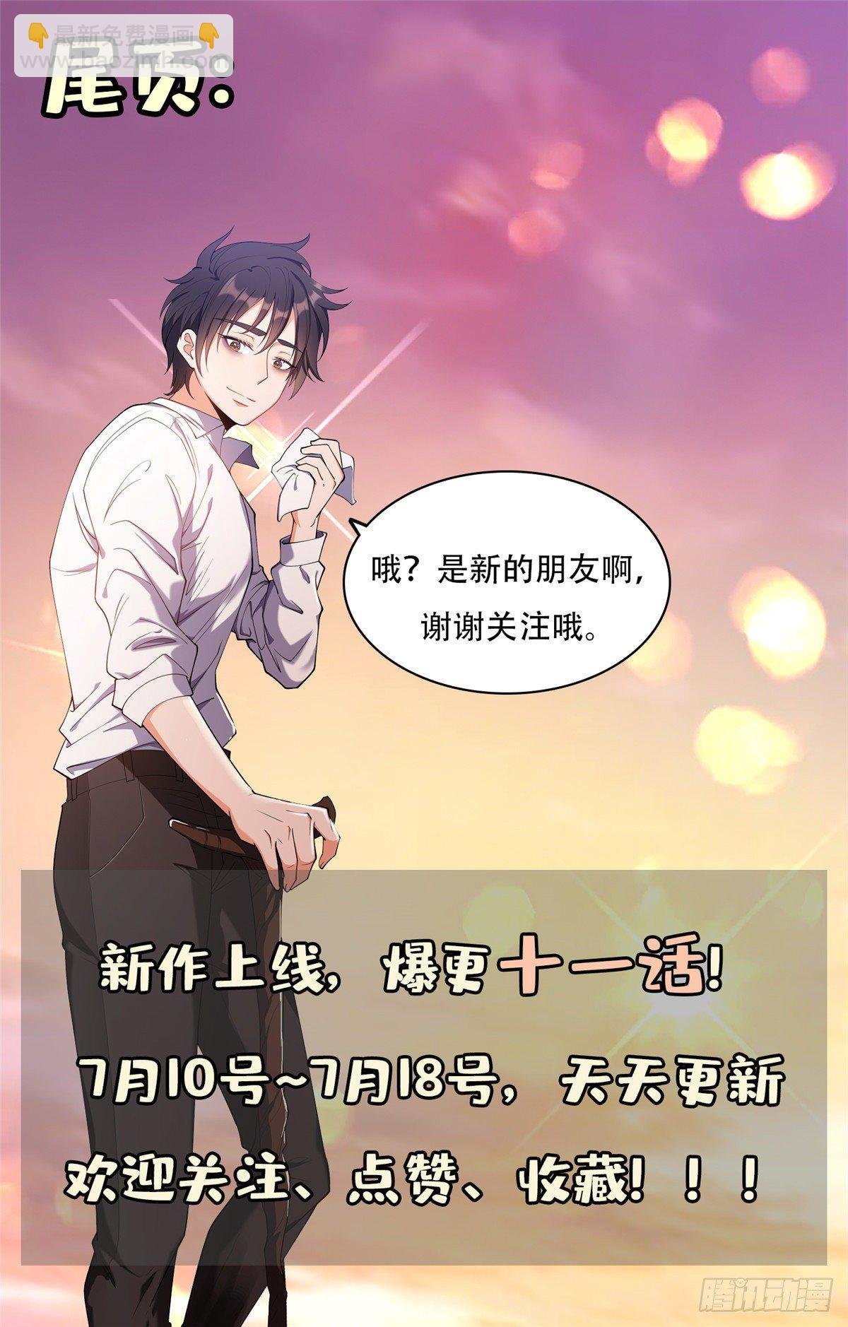 01 宇宙第一败家子