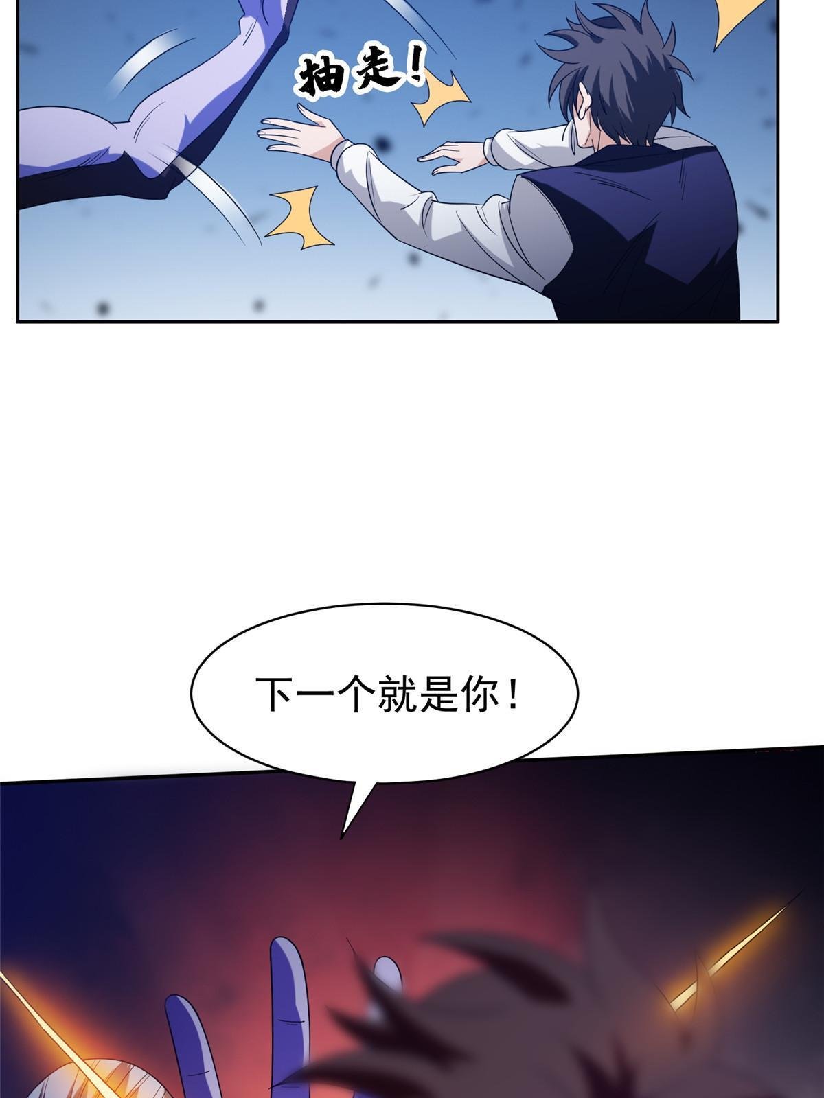 200 下一个就是你