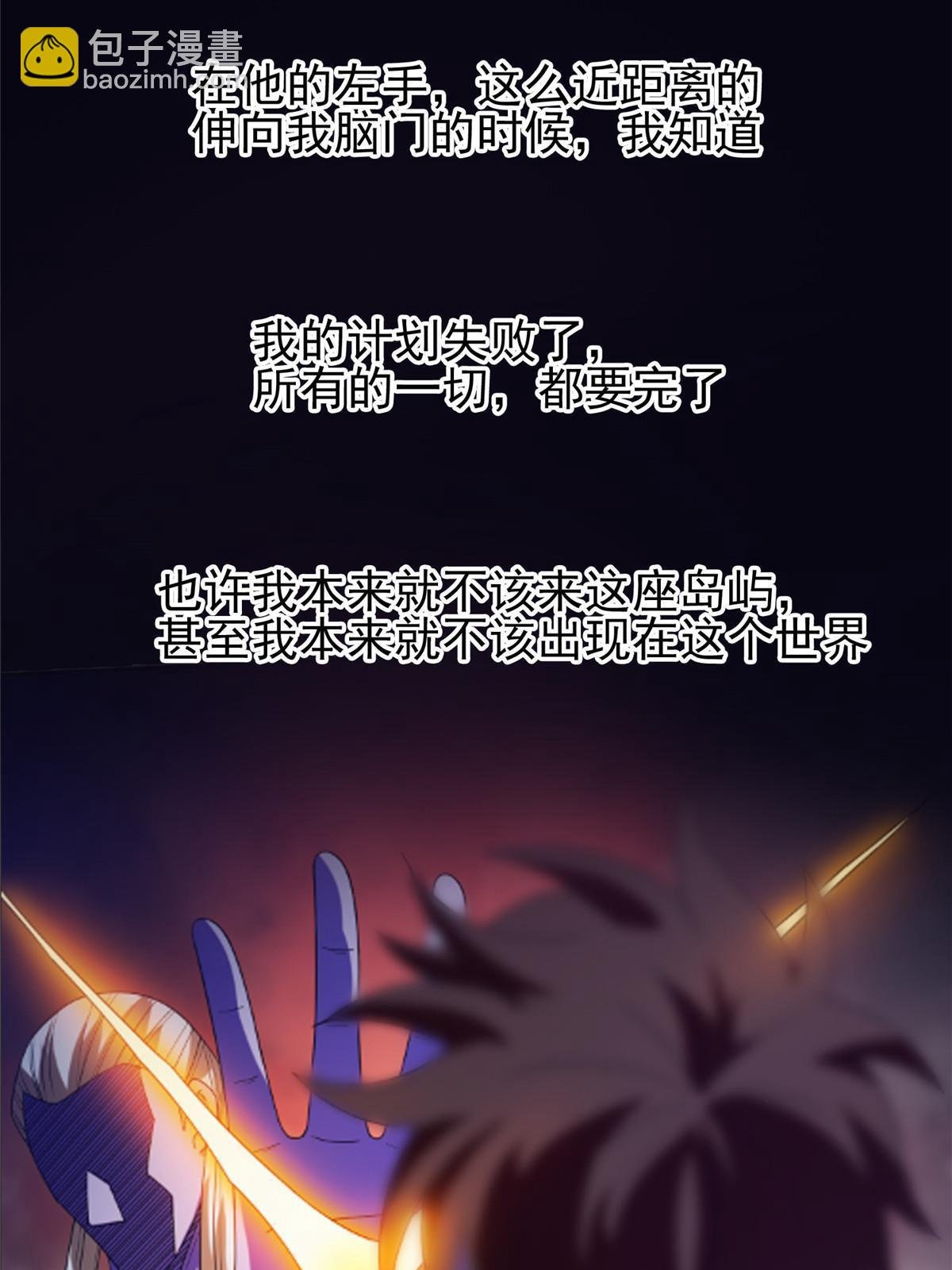 201 他慌了他慌了