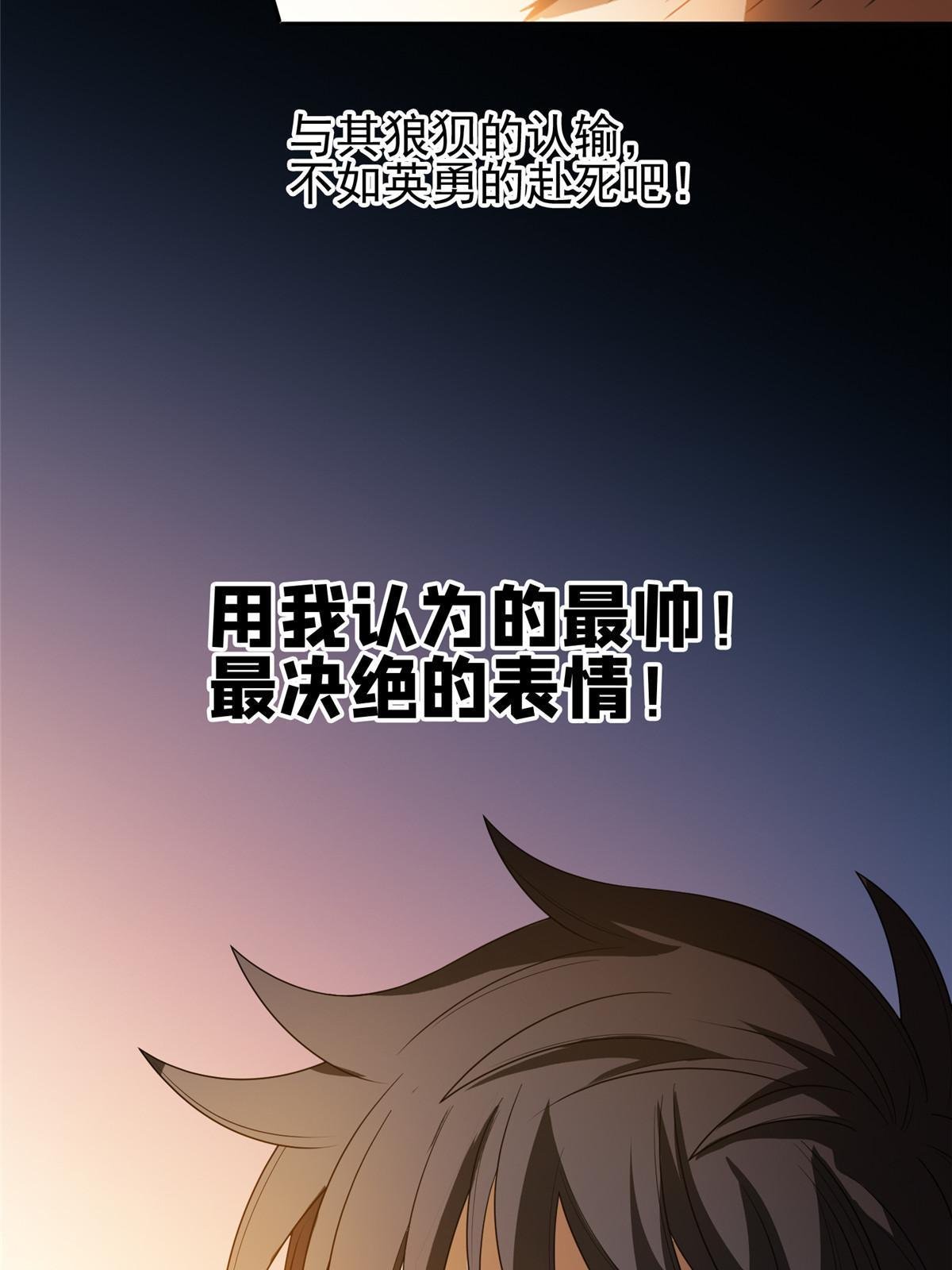 201 他慌了他慌了