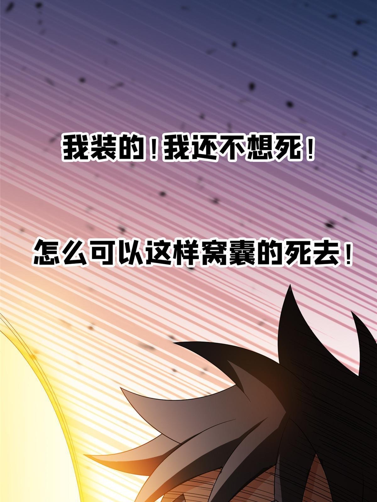 201 他慌了他慌了