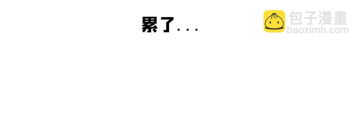 201 他慌了他慌了
