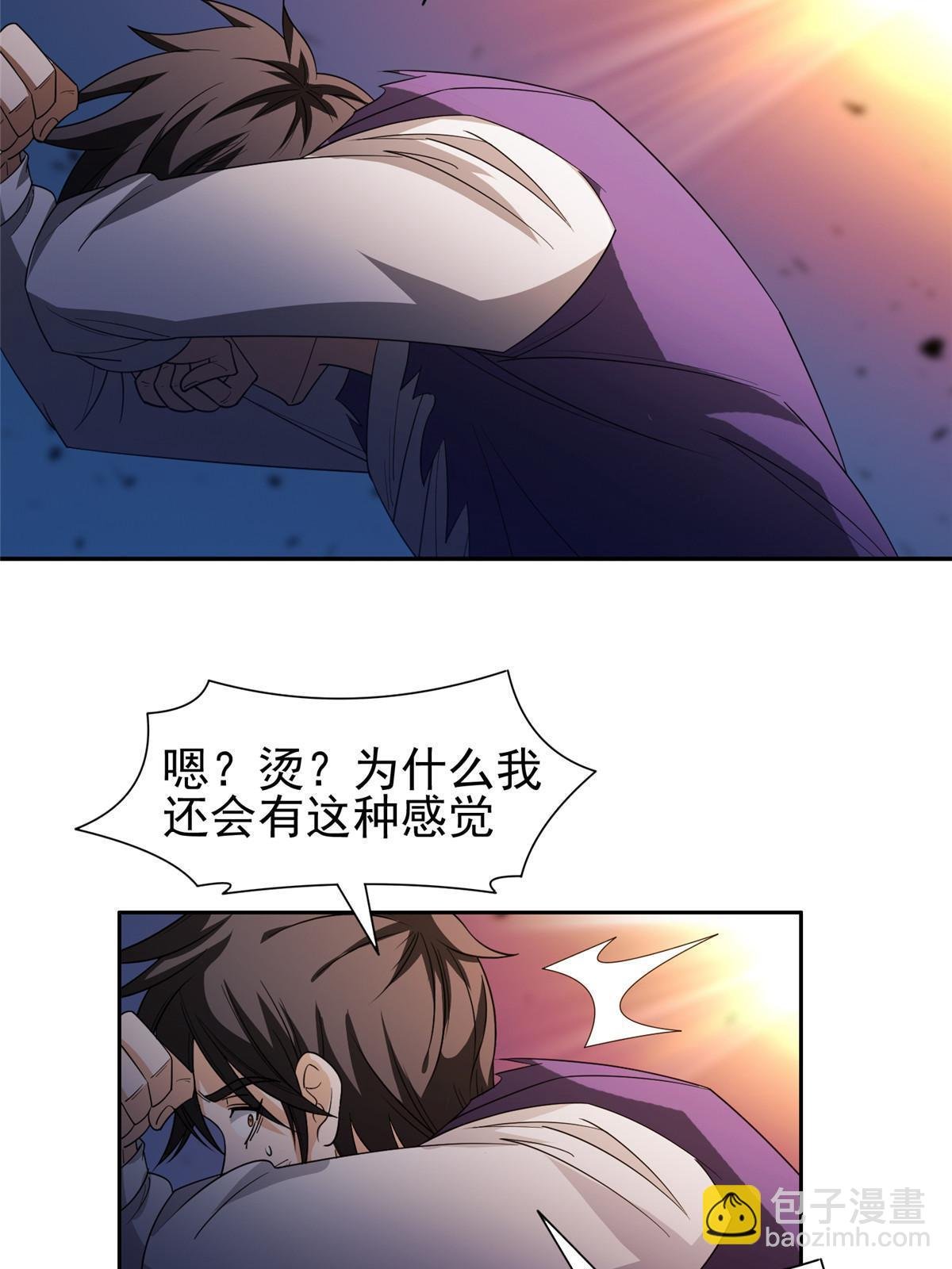 201 他慌了他慌了