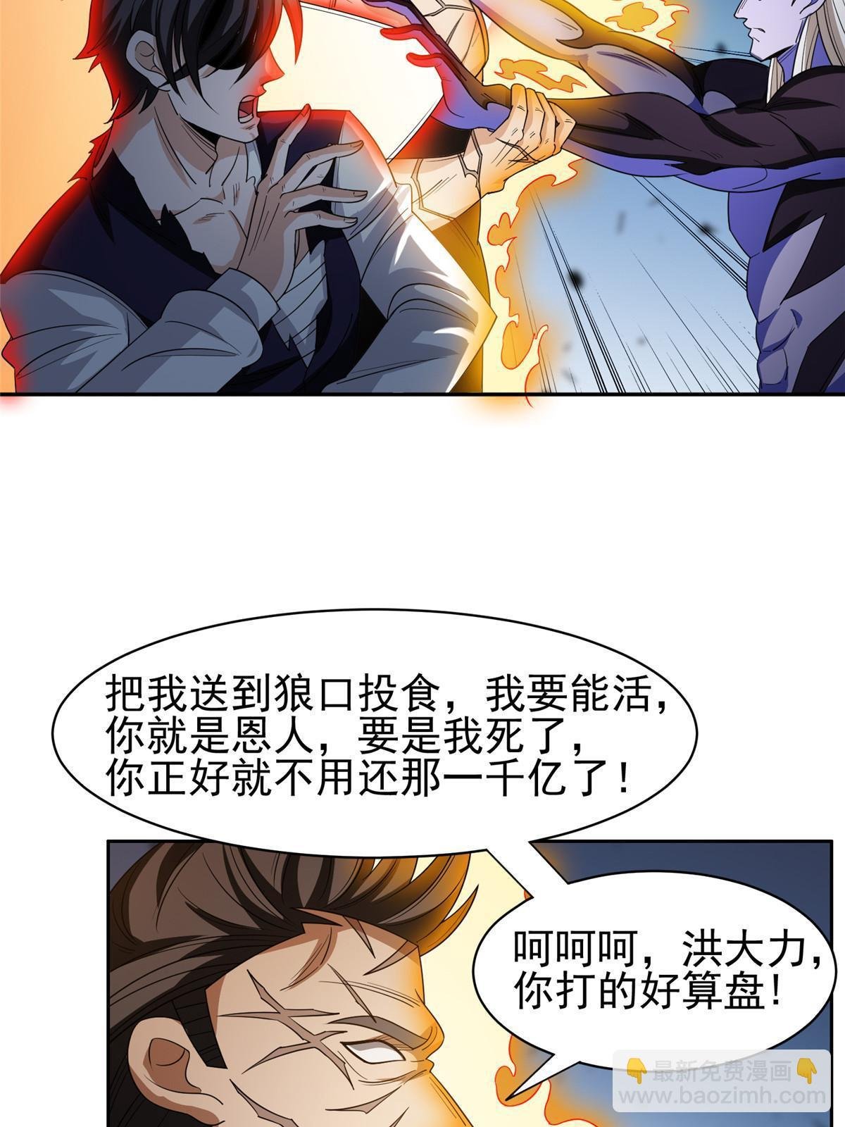 201 他慌了他慌了