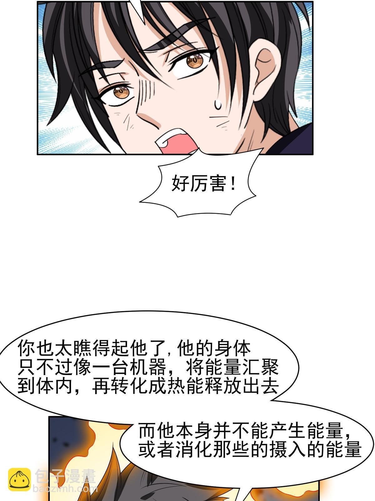 201 他慌了他慌了