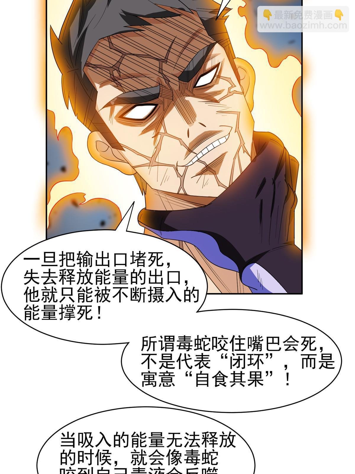 201 他慌了他慌了