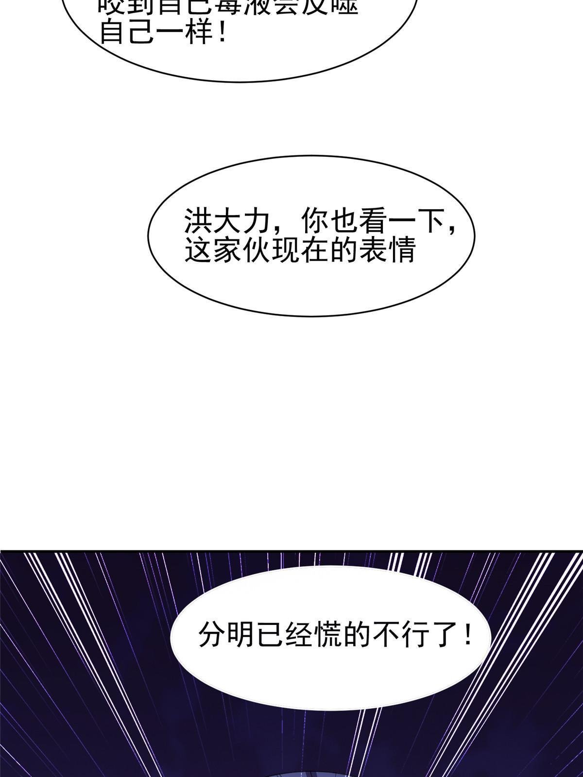 201 他慌了他慌了