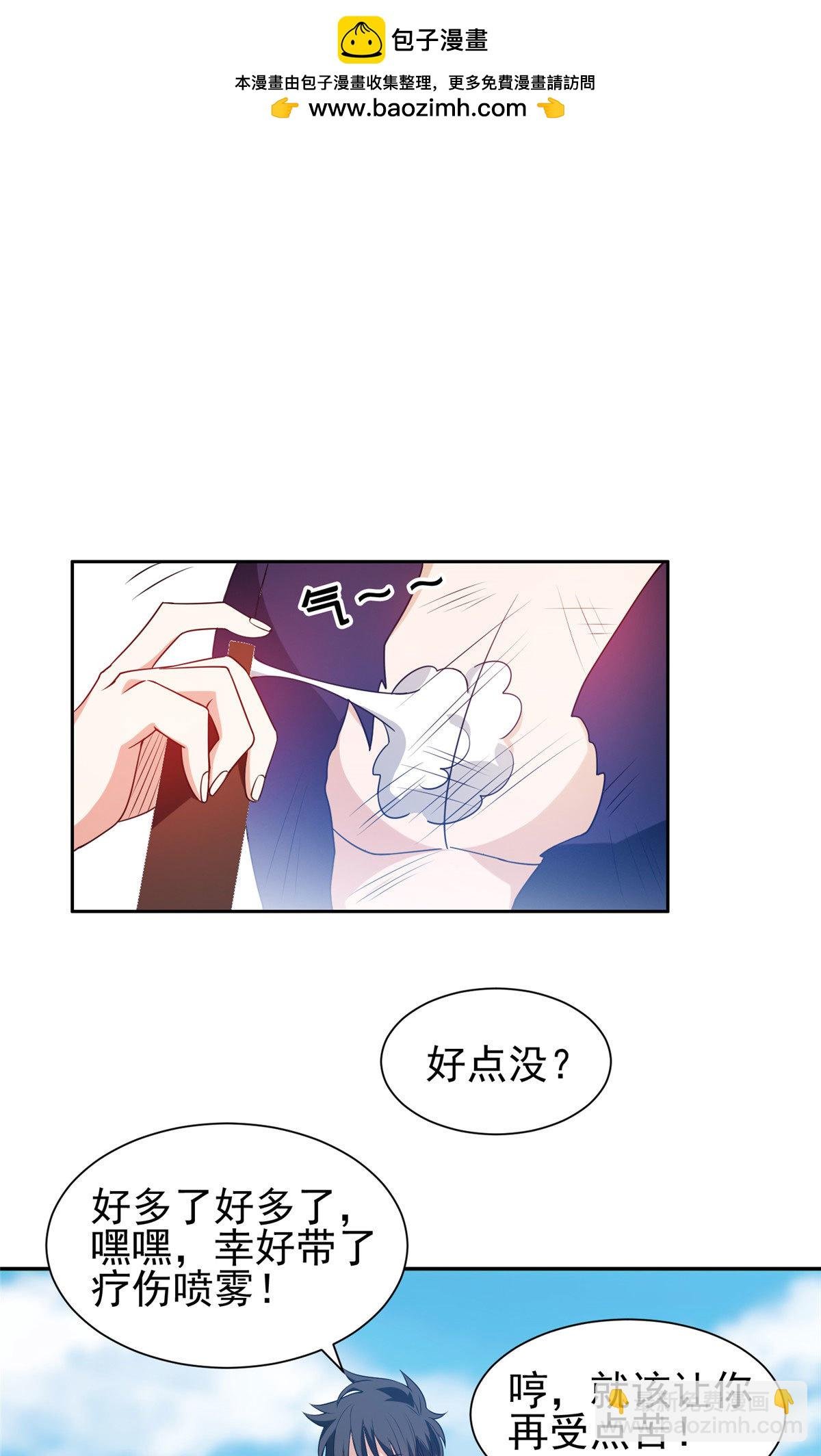206 我是功臣！