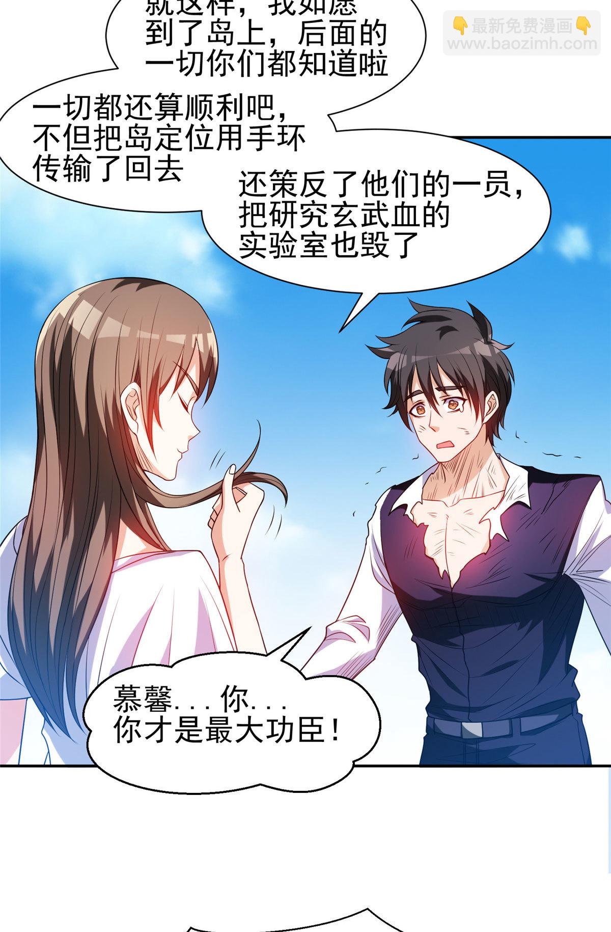 206 我是功臣！