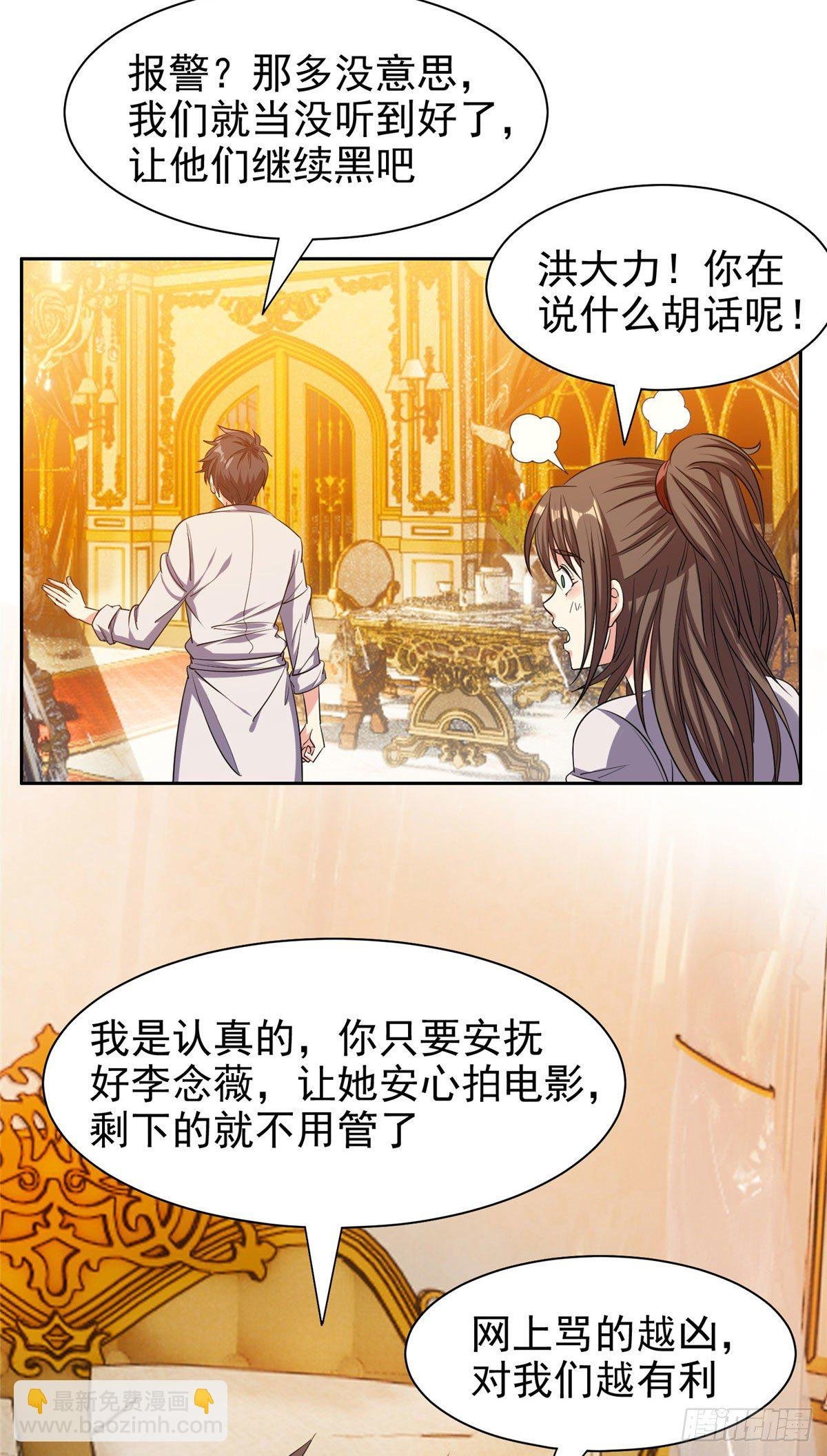 20 公关危机