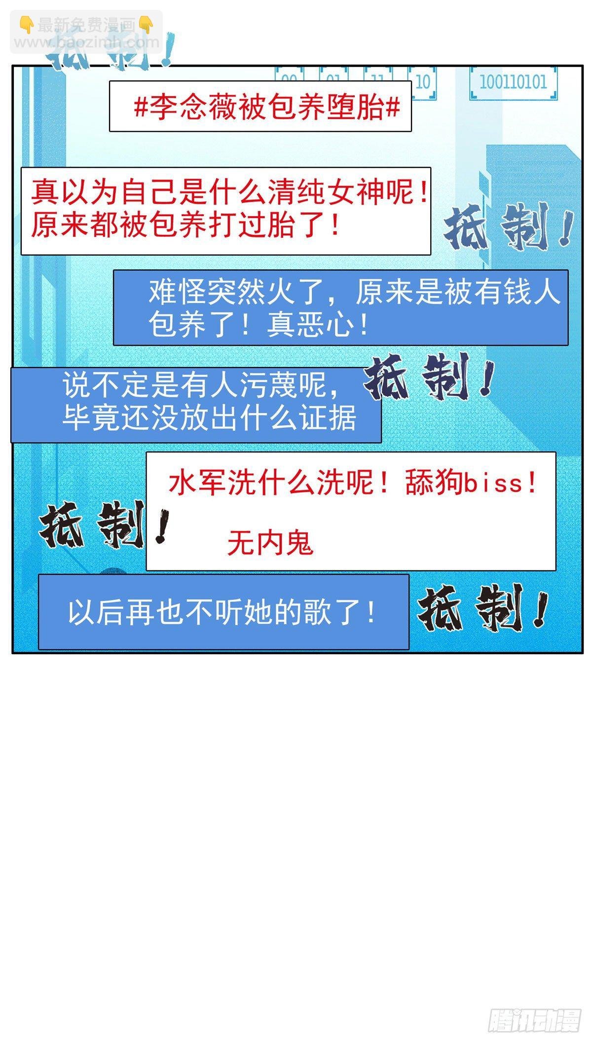 20 公关危机