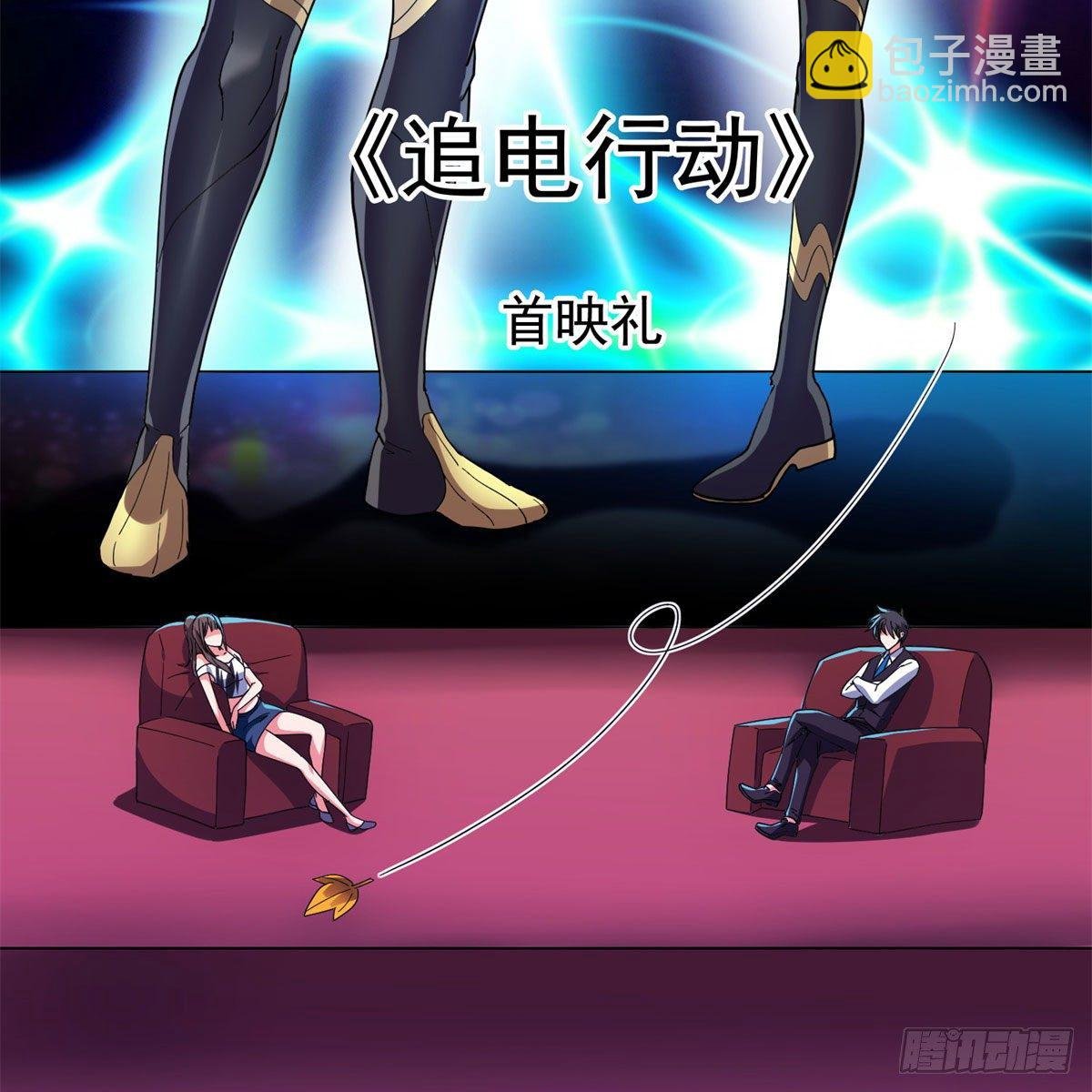 23首映礼