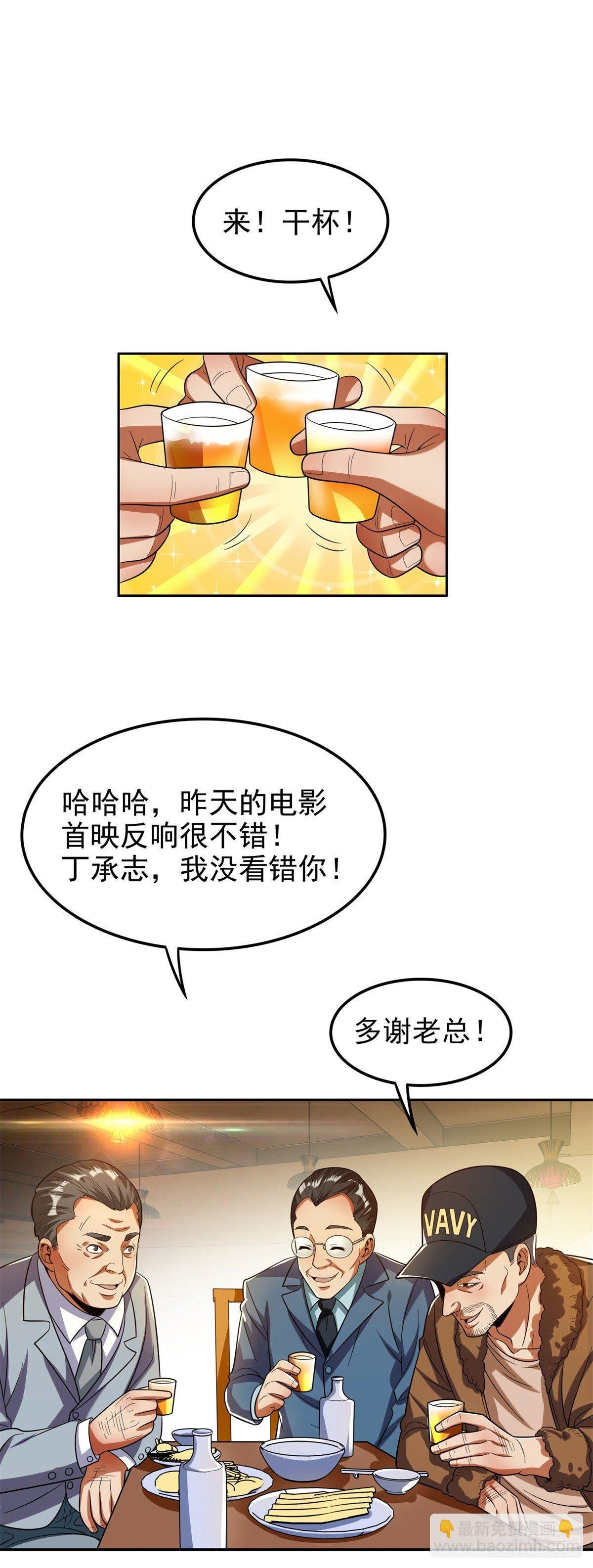 24 舆论反转