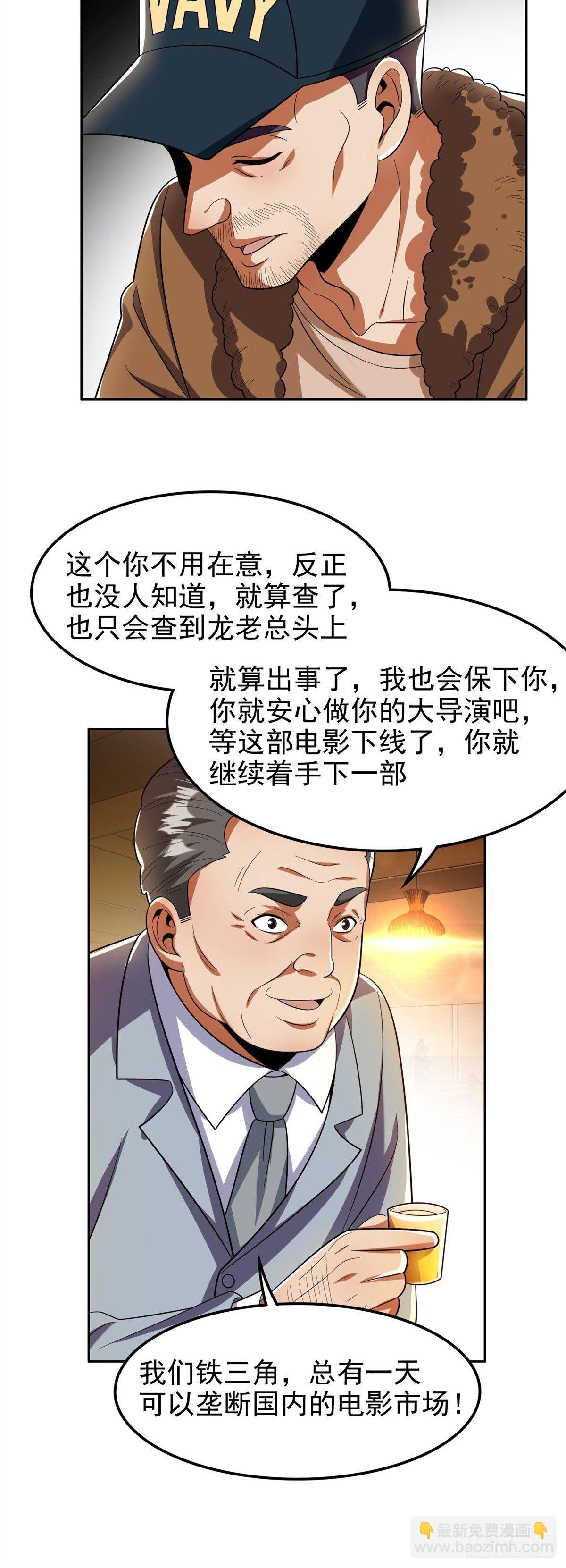 24 舆论反转